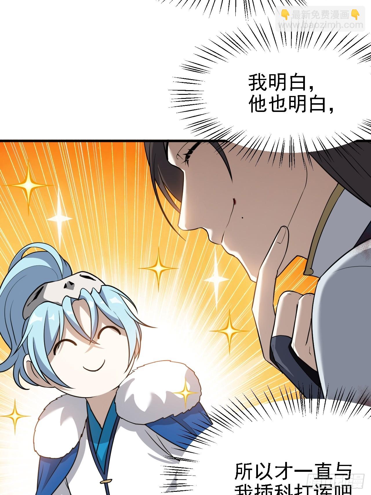 第三十七话 苍雪大人的任务-第38话