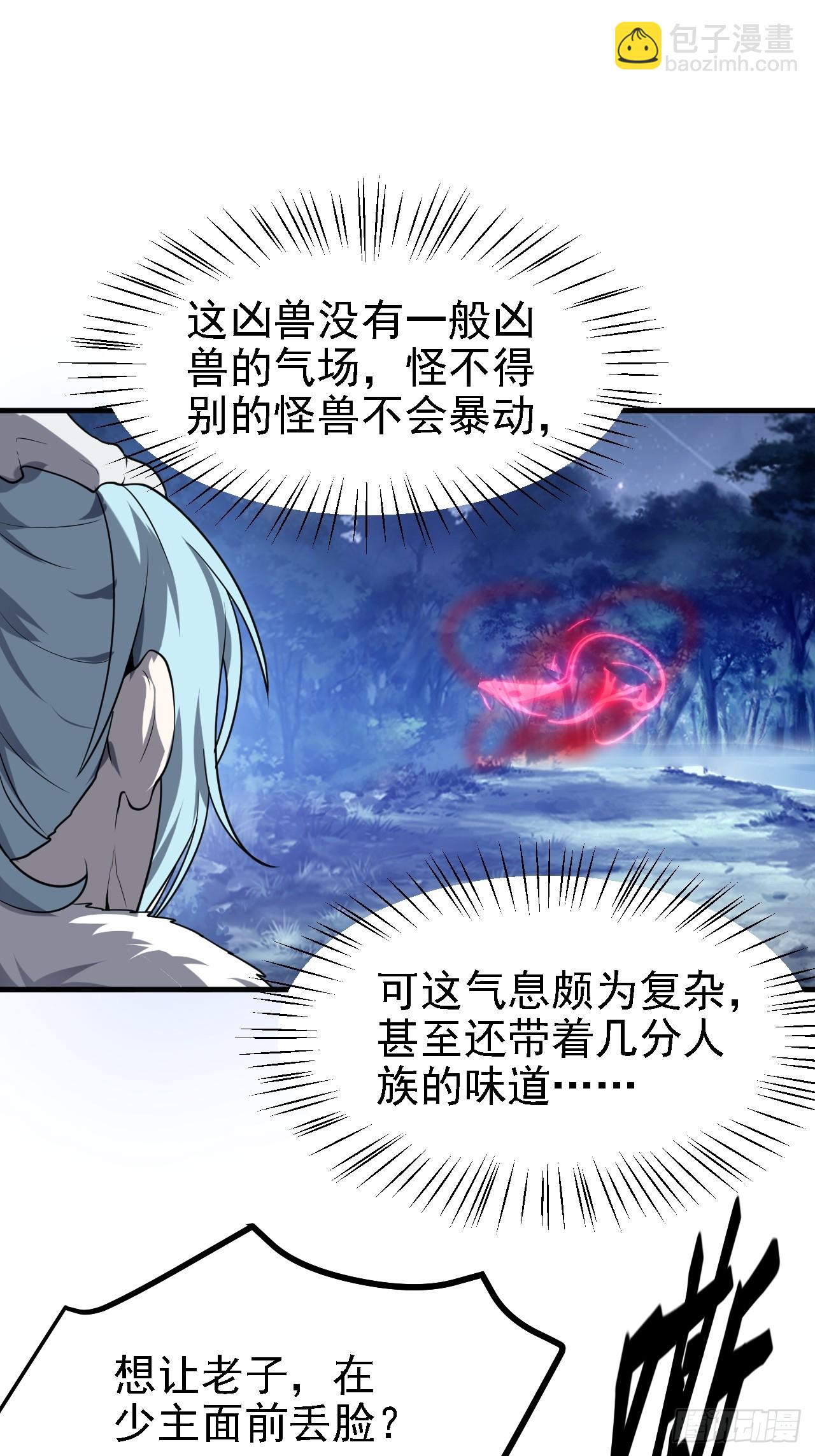 第三十九话 我的缺点-第40话