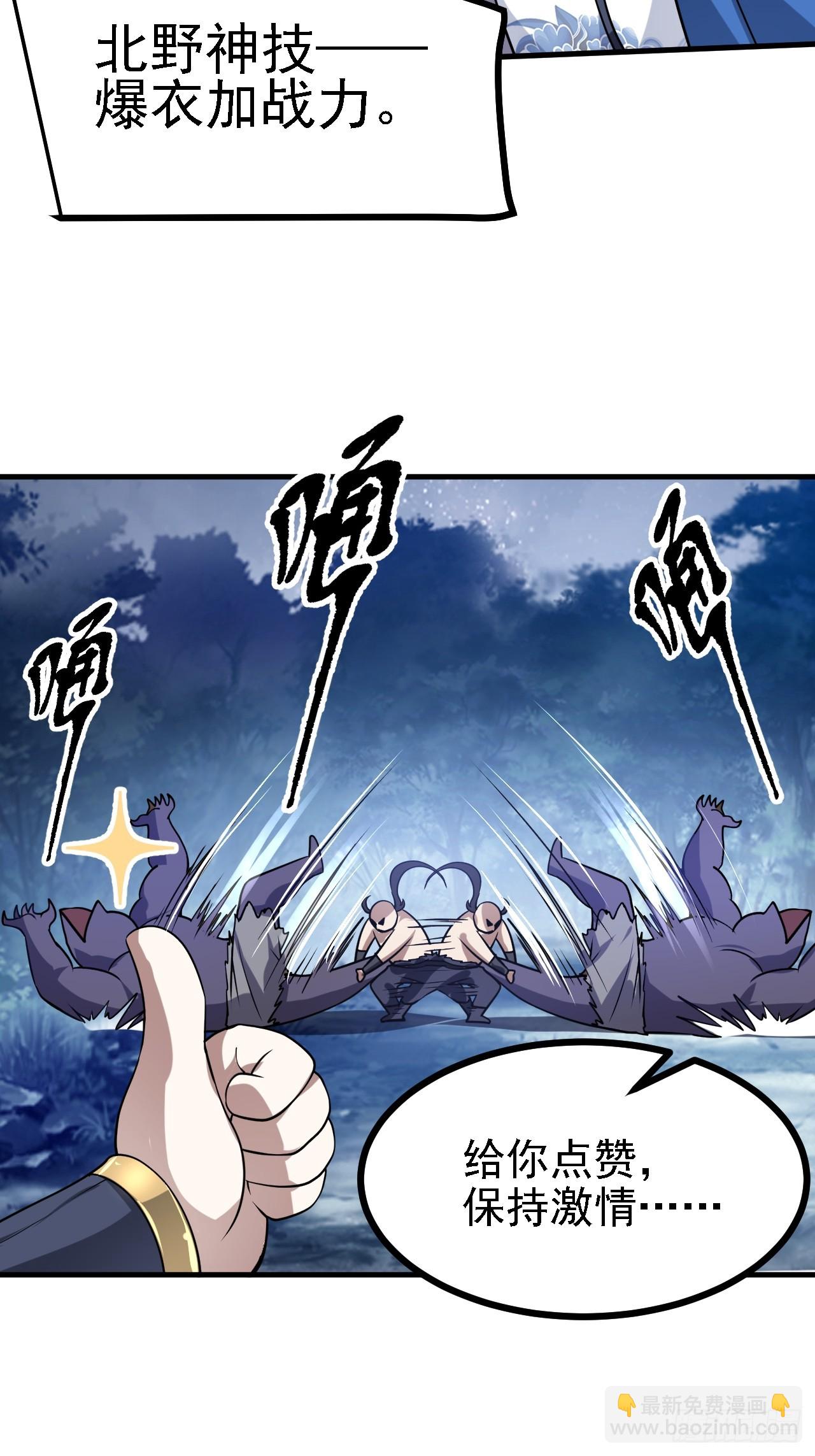 第三十九话 我的缺点-第40话