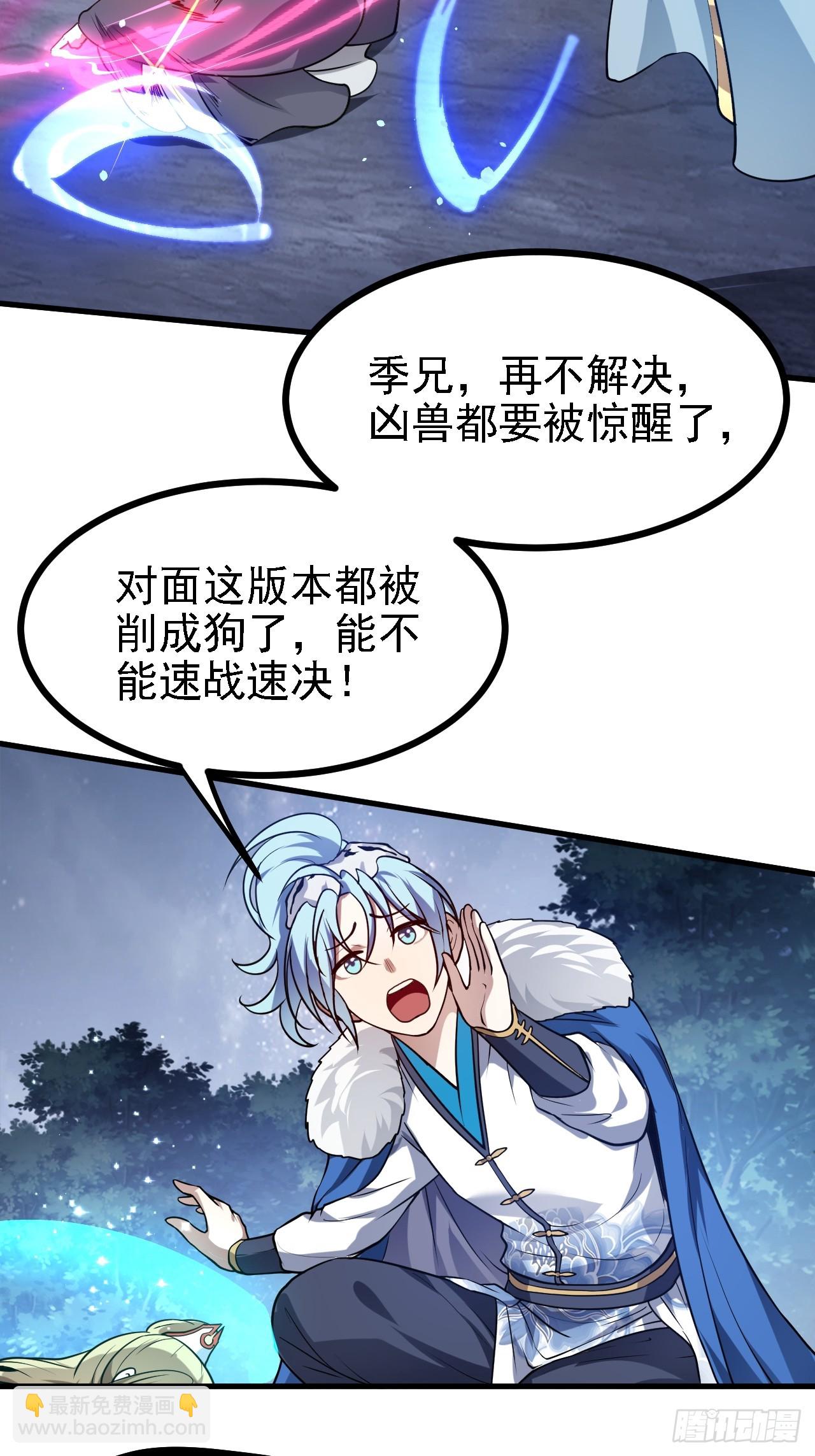 第三十九话 我的缺点-第40话