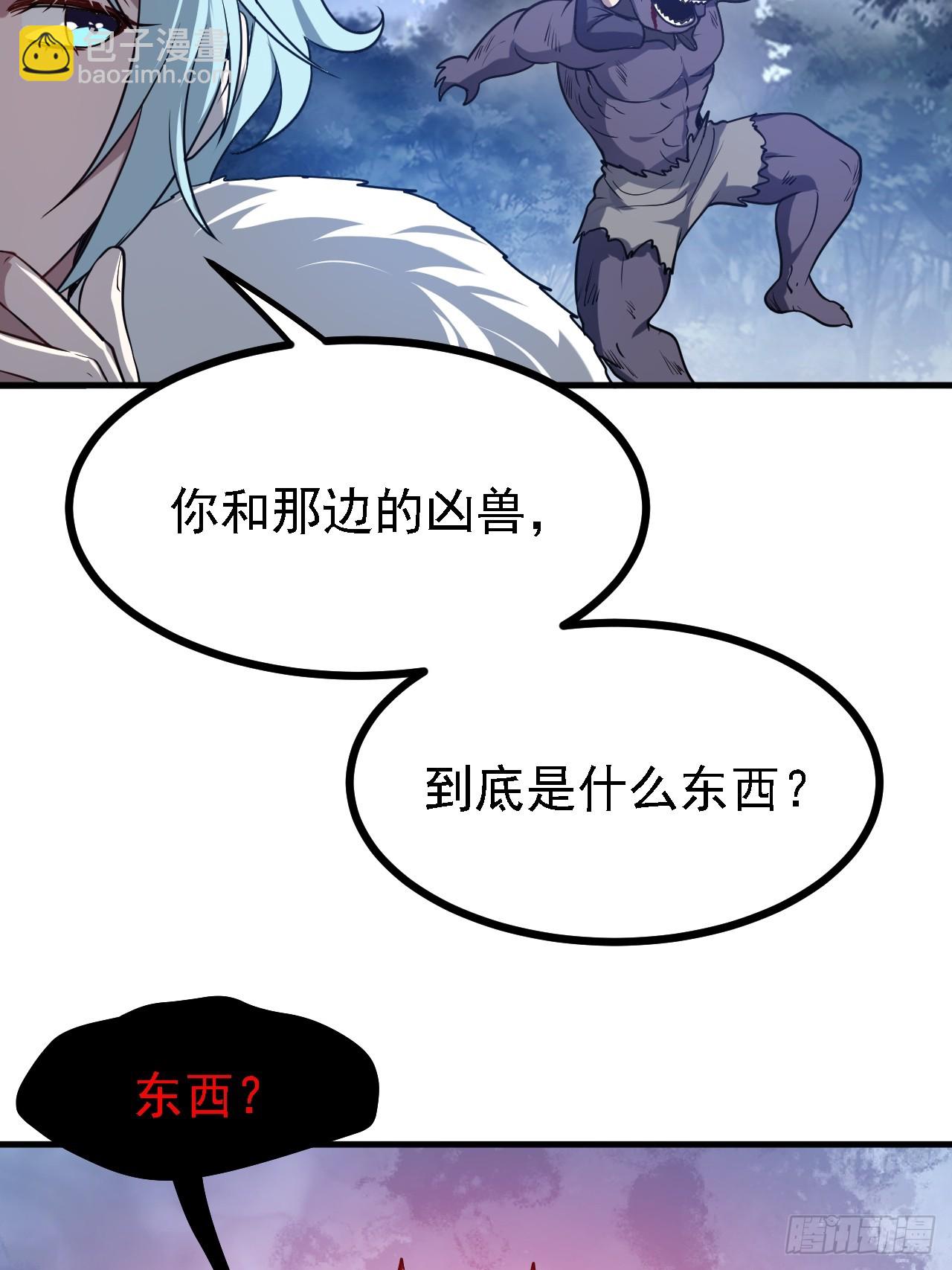 第三十九话 我的缺点-第40话