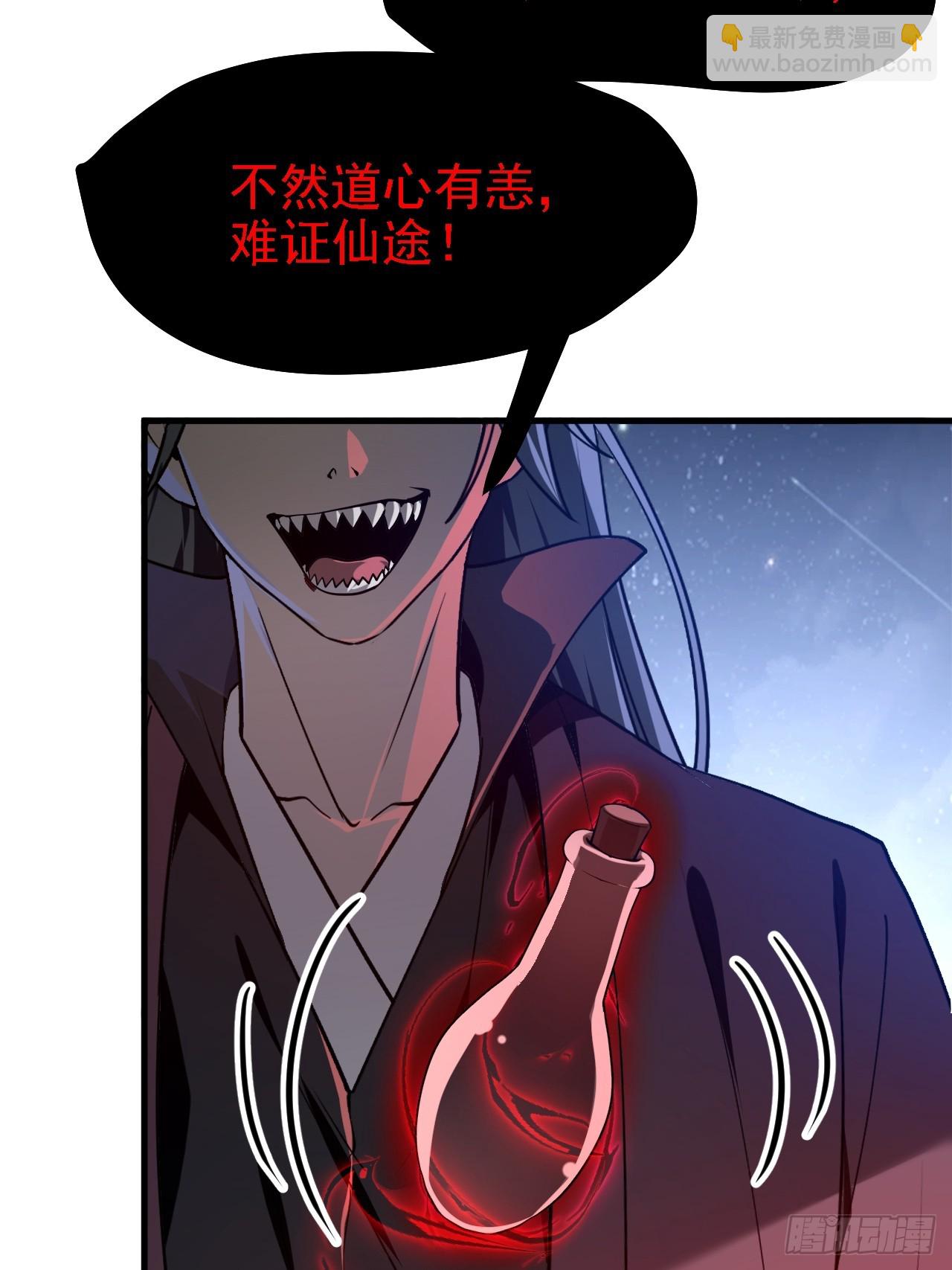 第三十九话 我的缺点-第40话