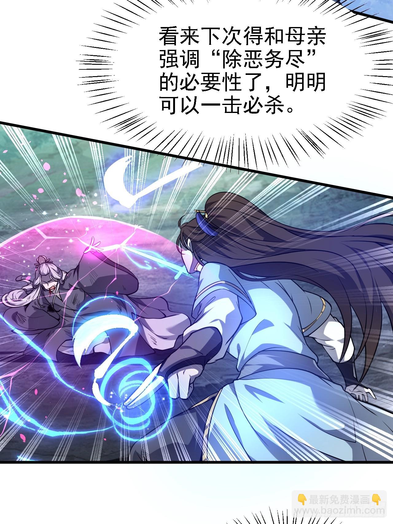 第三十九话 我的缺点-第40话