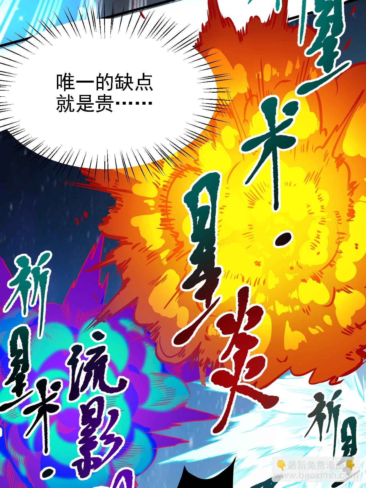 第三十九话 我的缺点-第40话