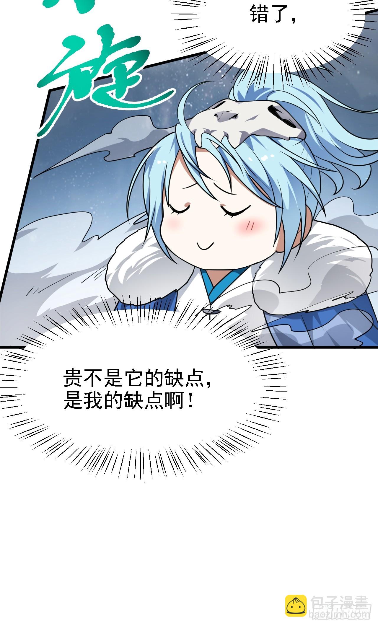 第三十九话 我的缺点-第40话
