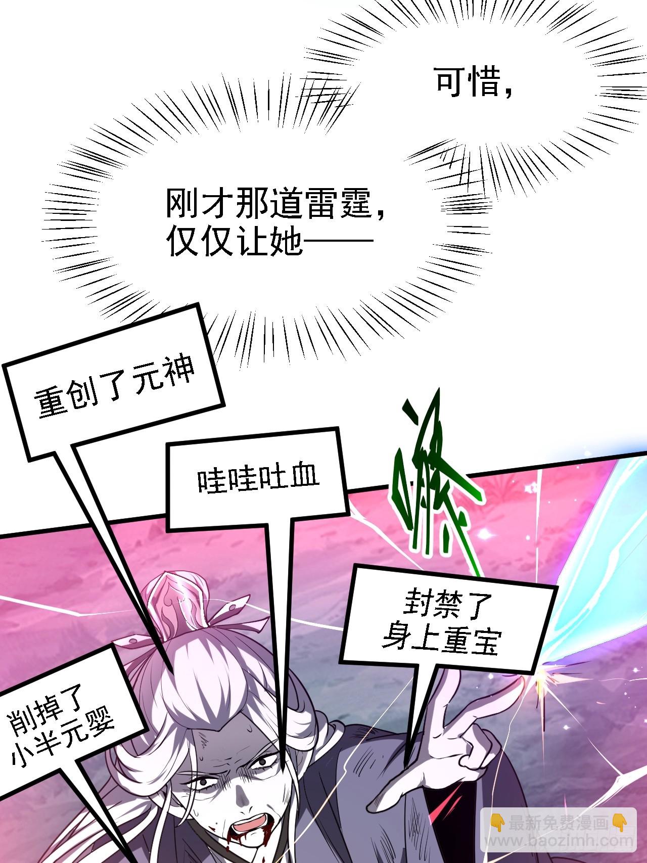 第三十九话 我的缺点-第40话