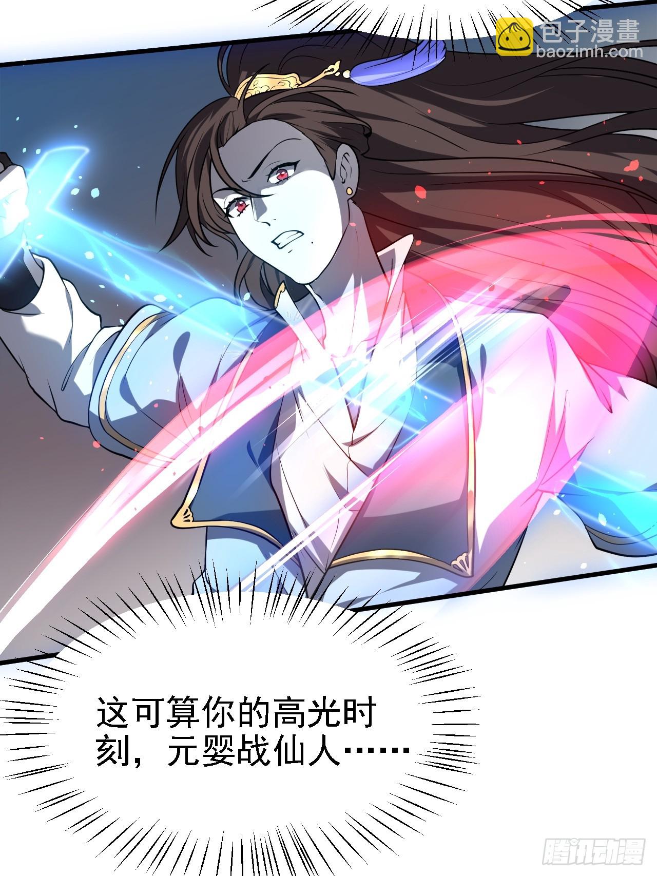 第三十九话 我的缺点-第40话