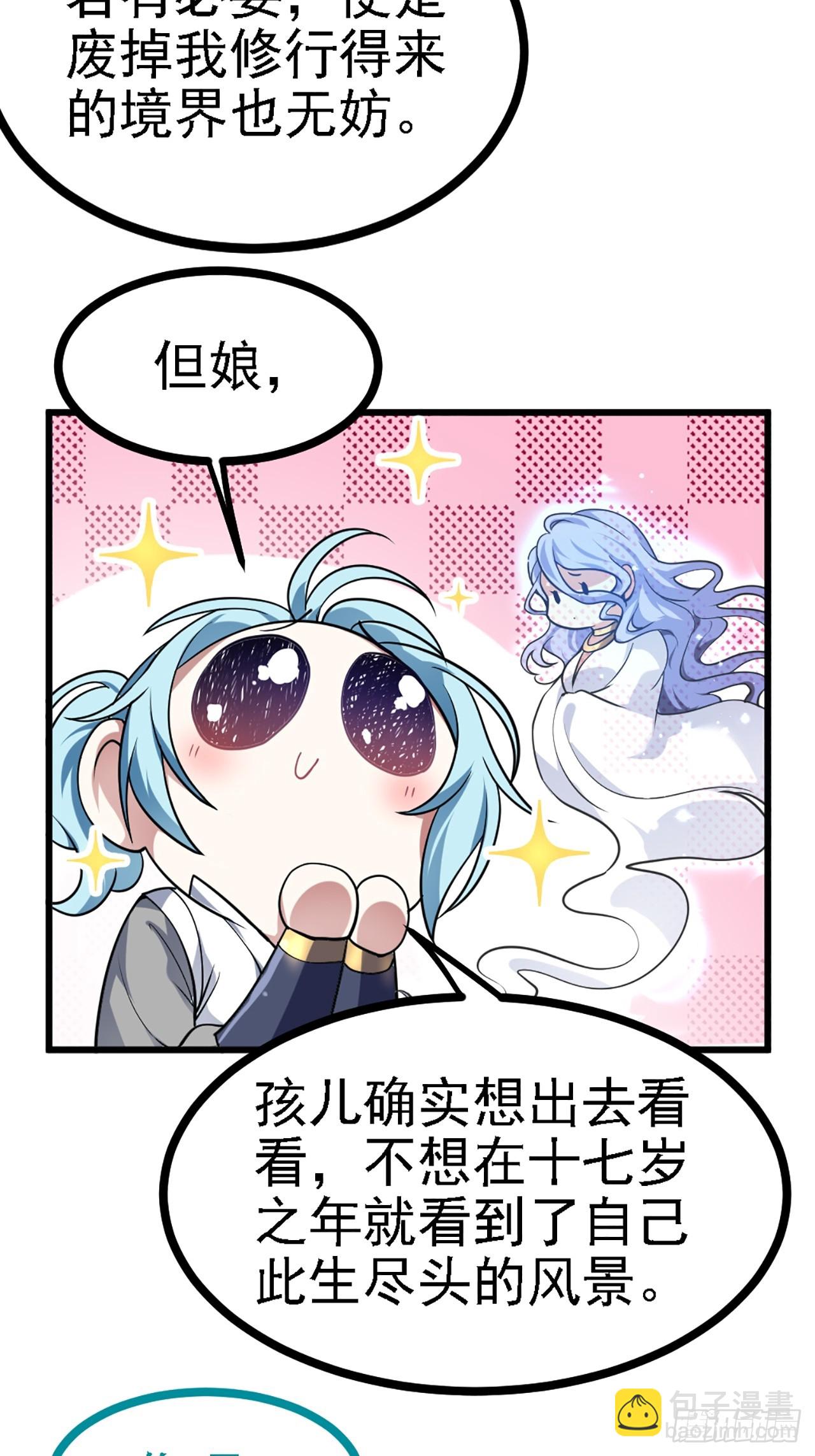 第四十一话 人域套路深-第42话