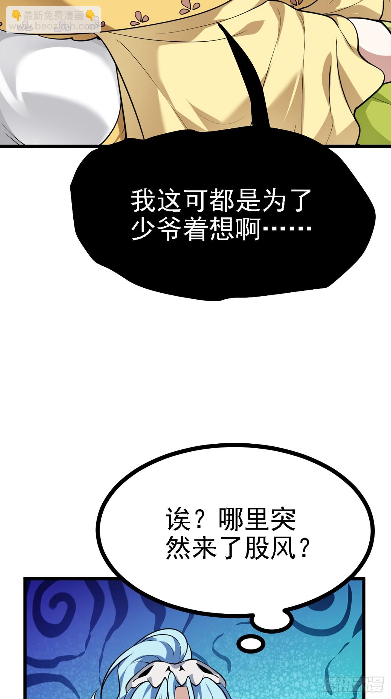 第四十一话 人域套路深-第42话