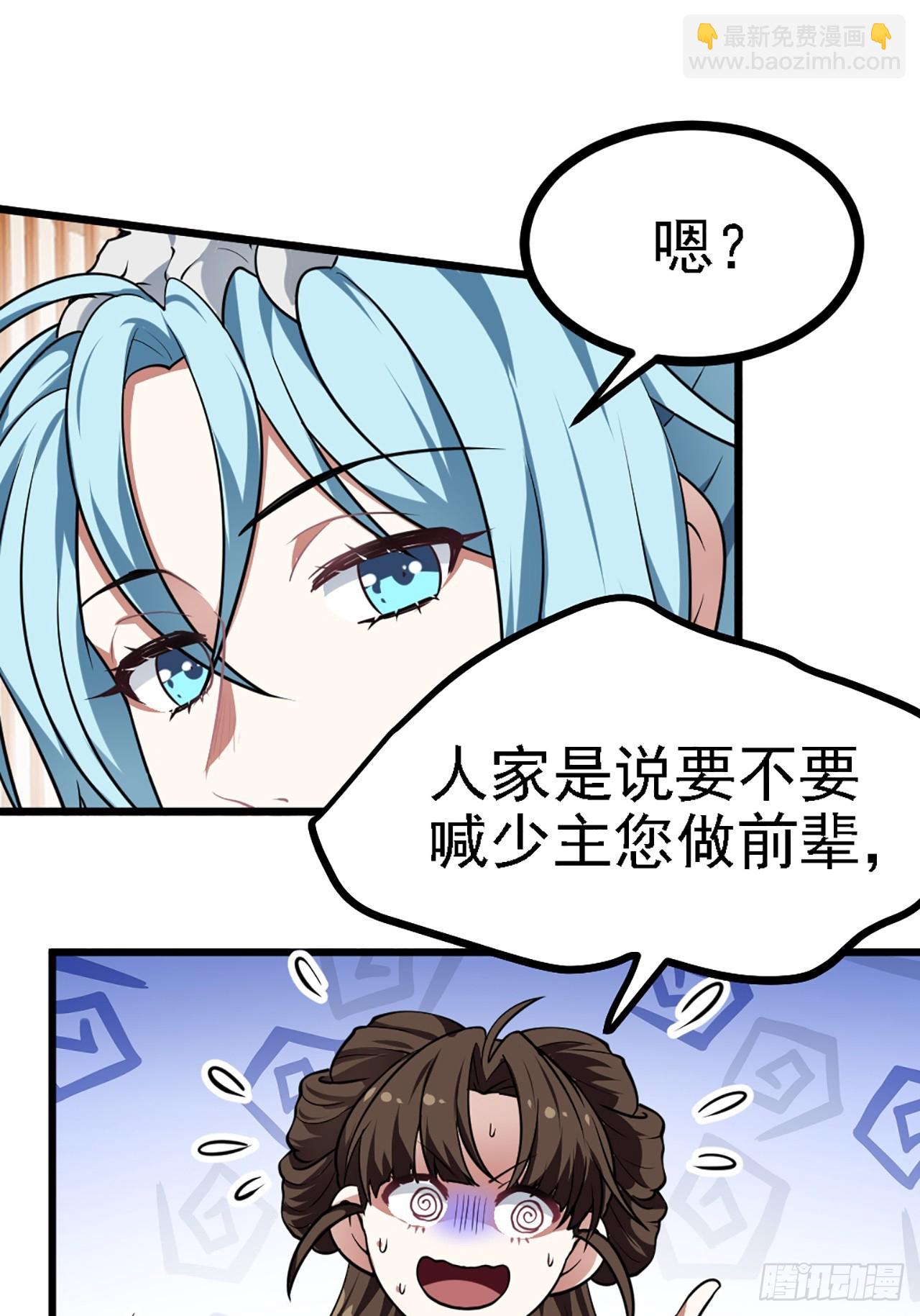 第四十三话 这么快就暴露了？-第44话