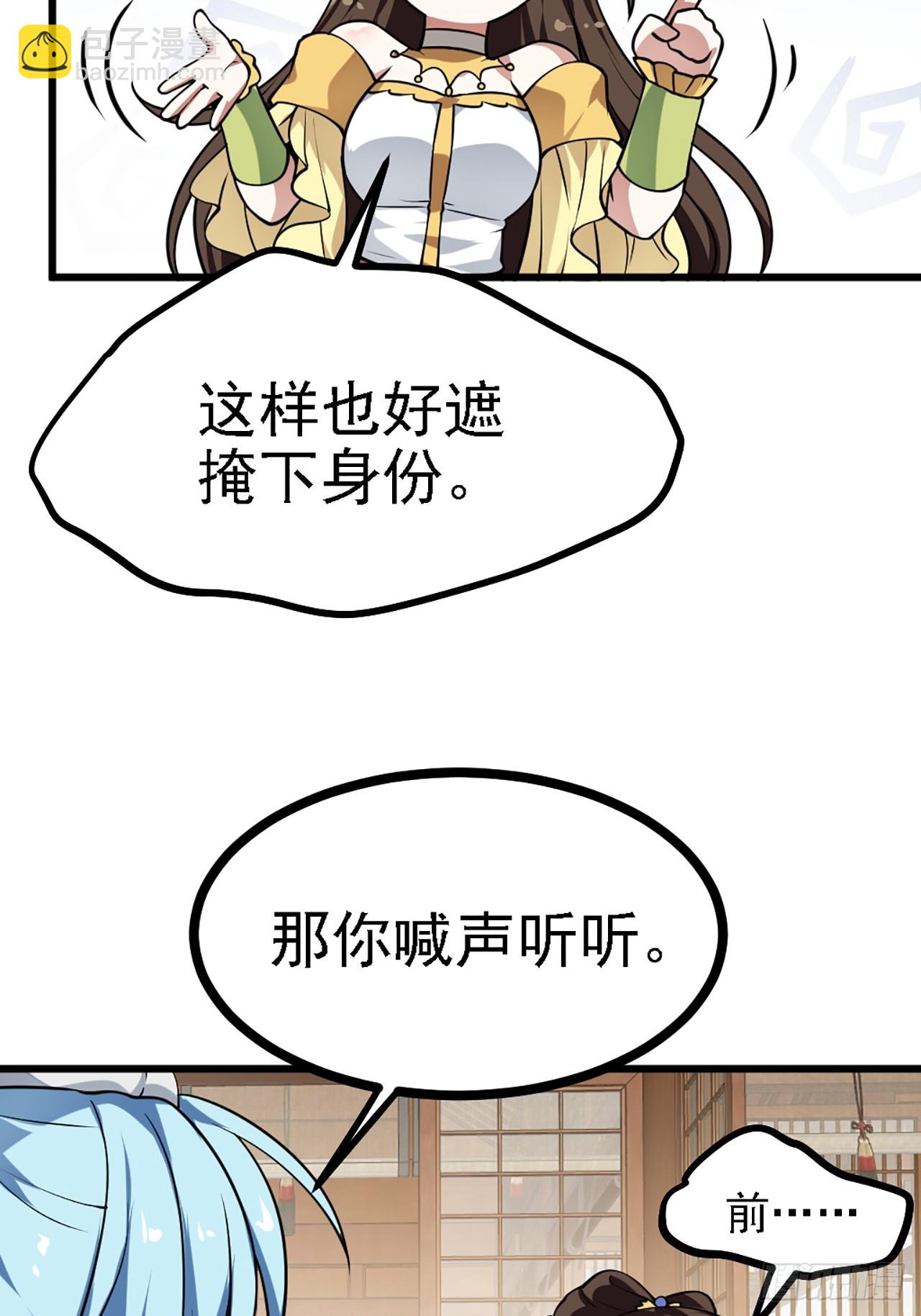 第四十三话 这么快就暴露了？-第44话