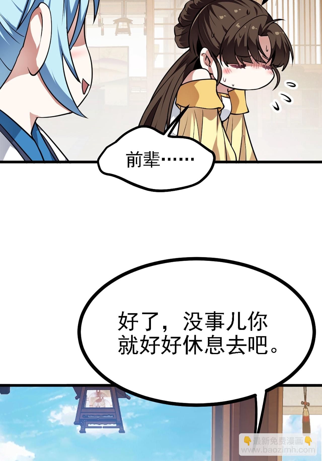 第四十三话 这么快就暴露了？-第44话