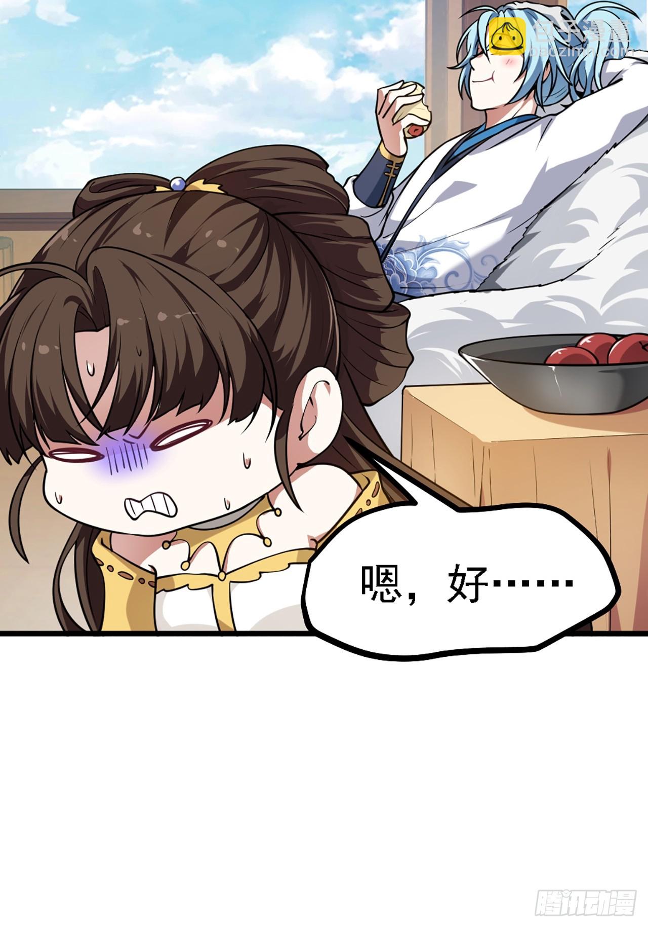 第四十三话 这么快就暴露了？-第44话