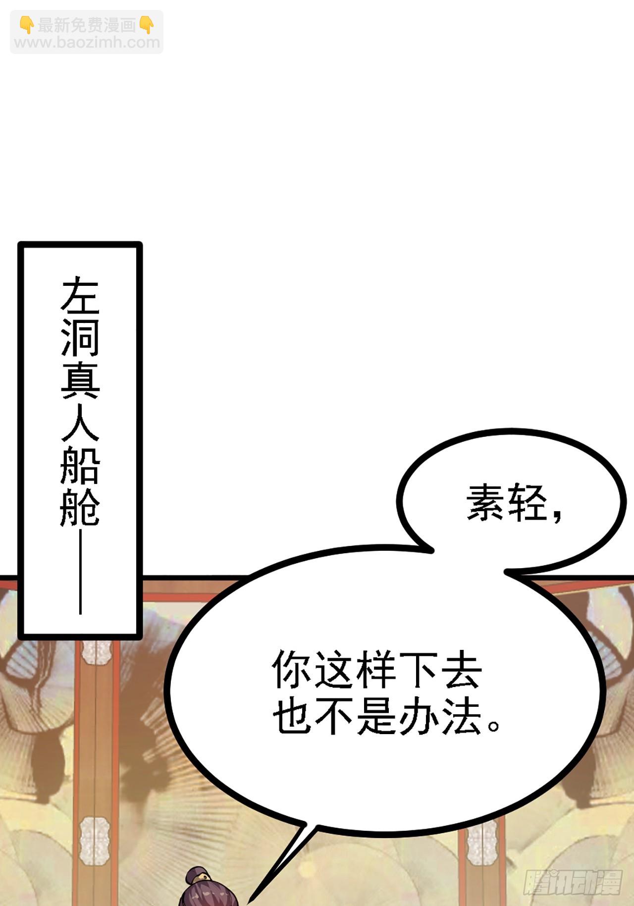 第四十三话 这么快就暴露了？-第44话