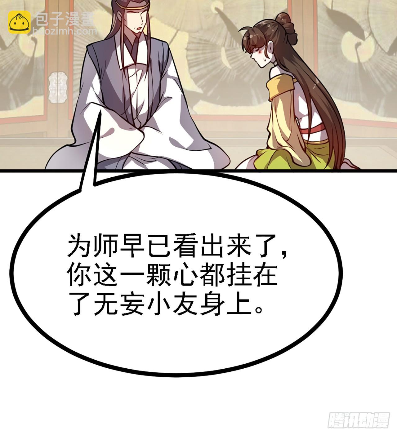 第四十三话 这么快就暴露了？-第44话