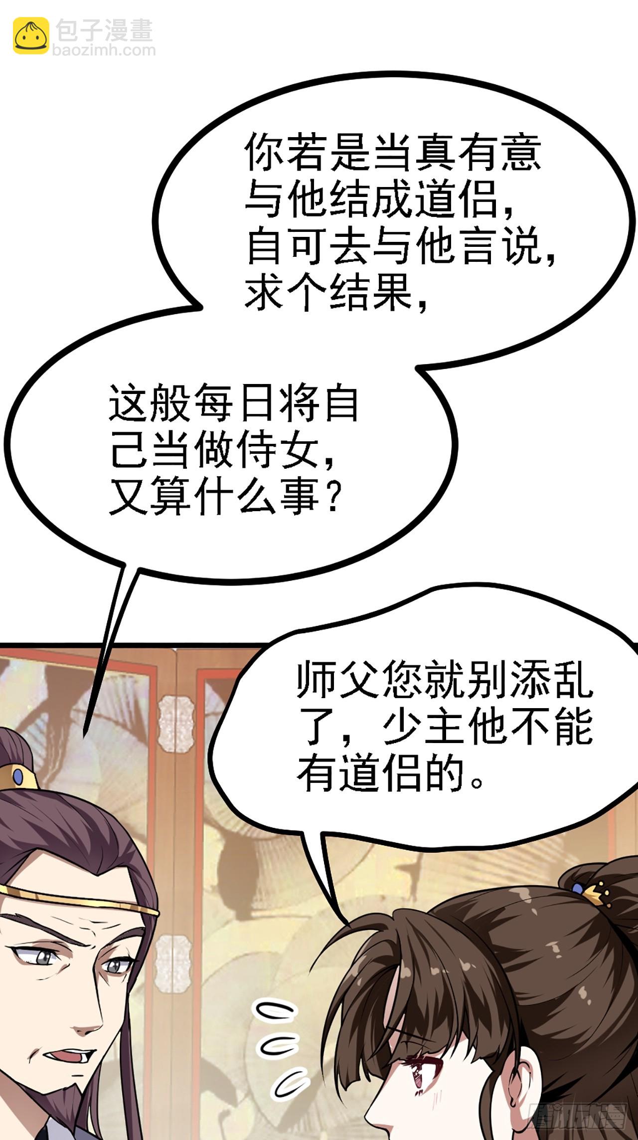 第四十三话 这么快就暴露了？-第44话