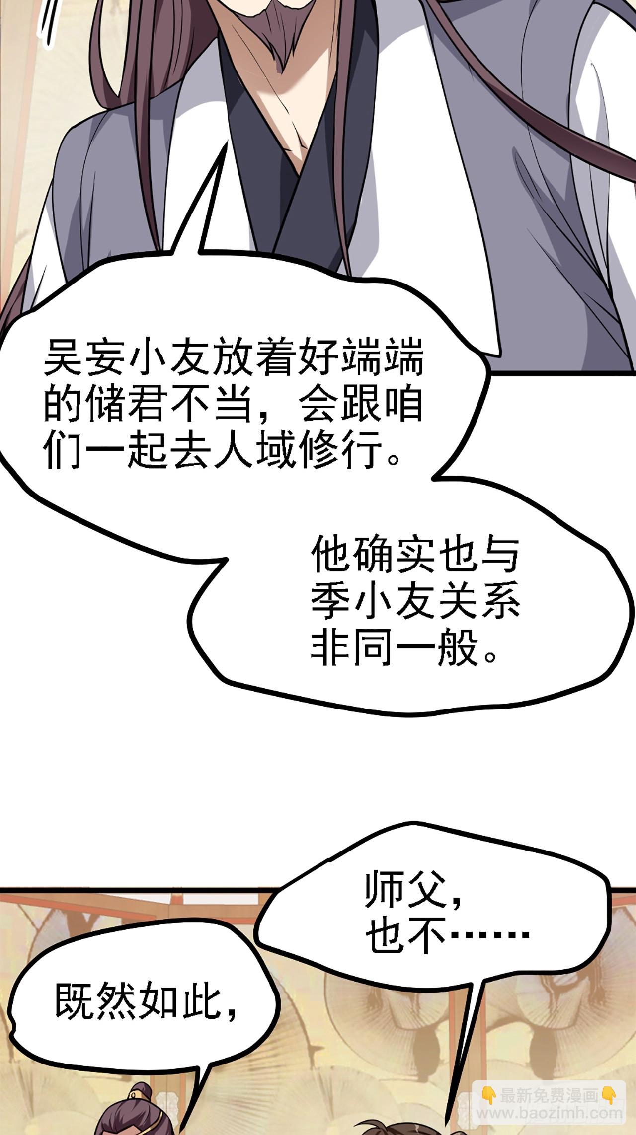 第四十三话 这么快就暴露了？-第44话