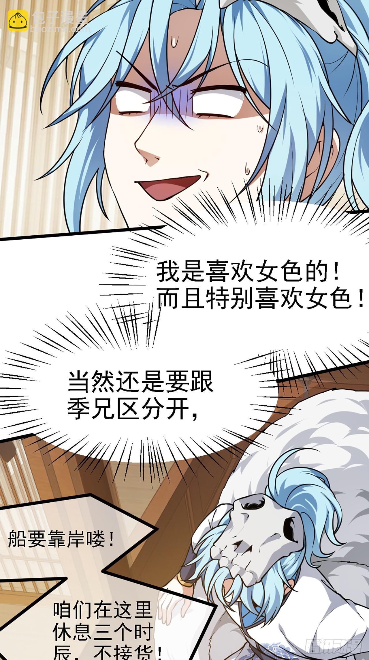 第四十三话 这么快就暴露了？-第44话
