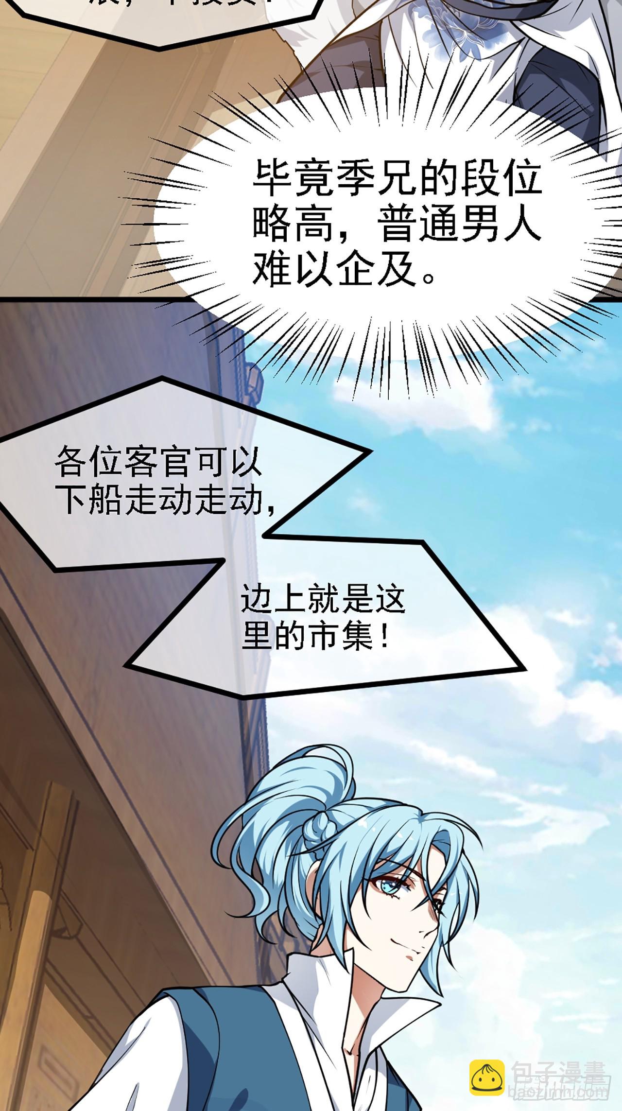 第四十三话 这么快就暴露了？-第44话