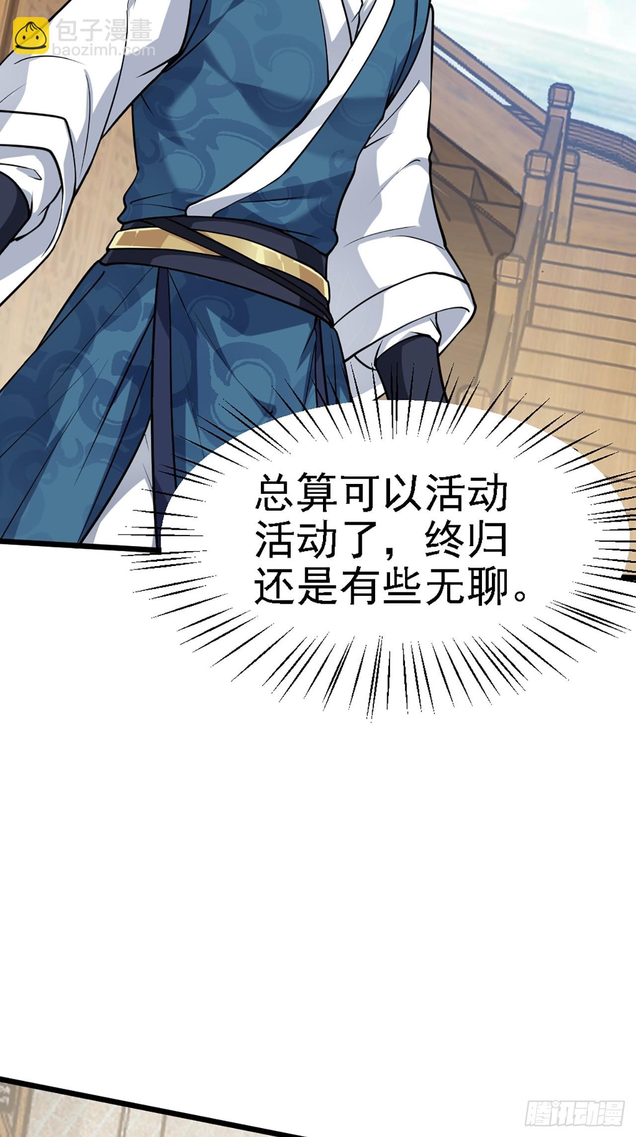 第四十三话 这么快就暴露了？-第44话