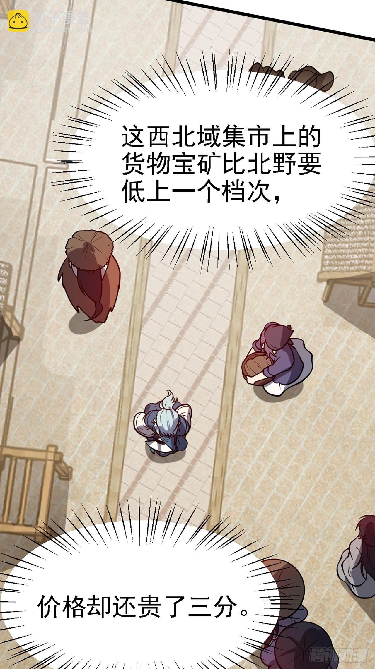 第四十三话 这么快就暴露了？-第44话