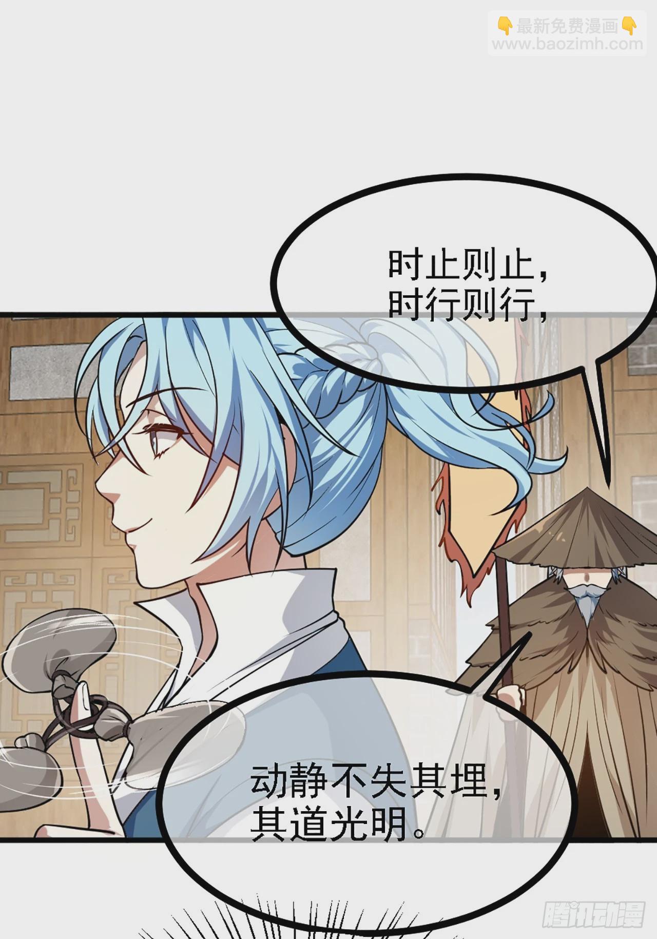 第四十三话 这么快就暴露了？-第44话