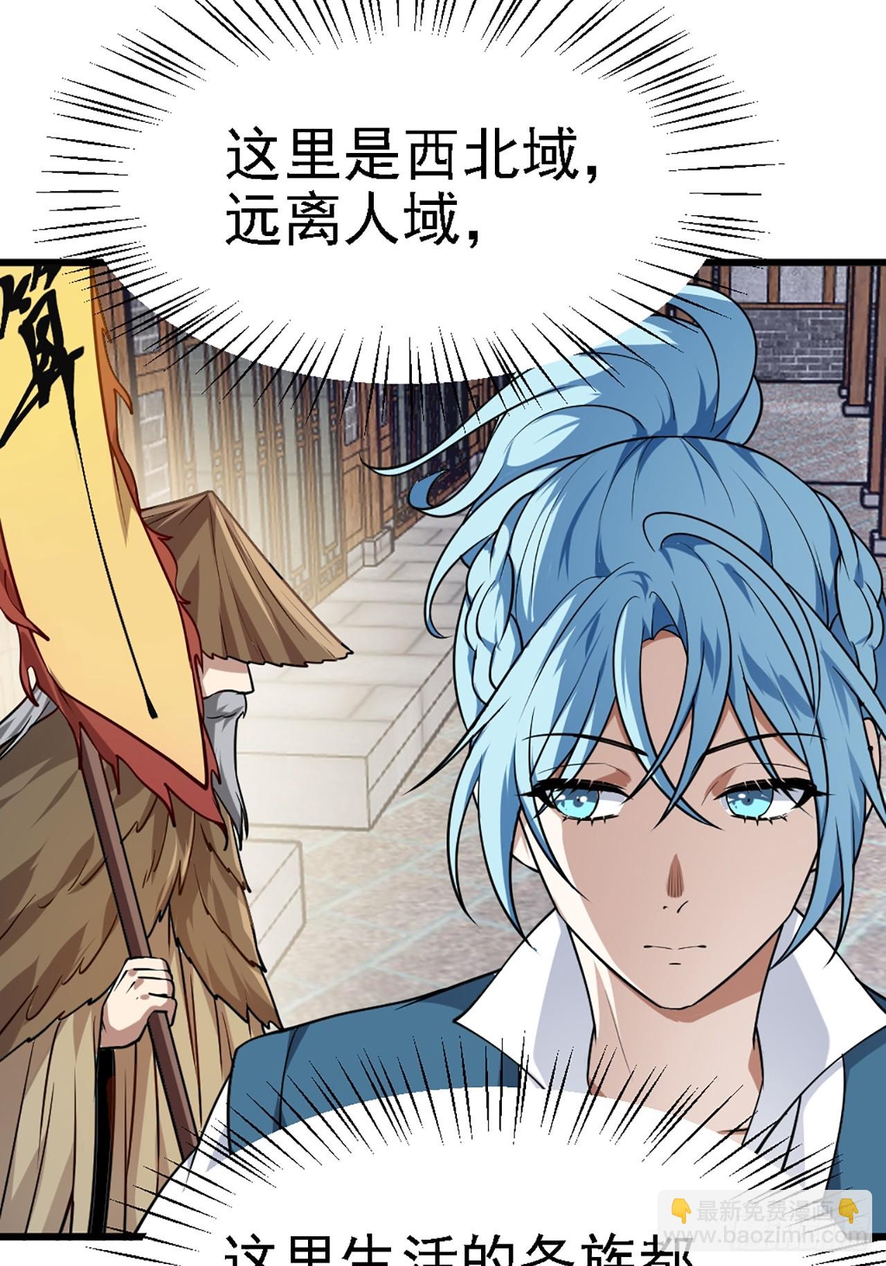 第四十三话 这么快就暴露了？-第44话