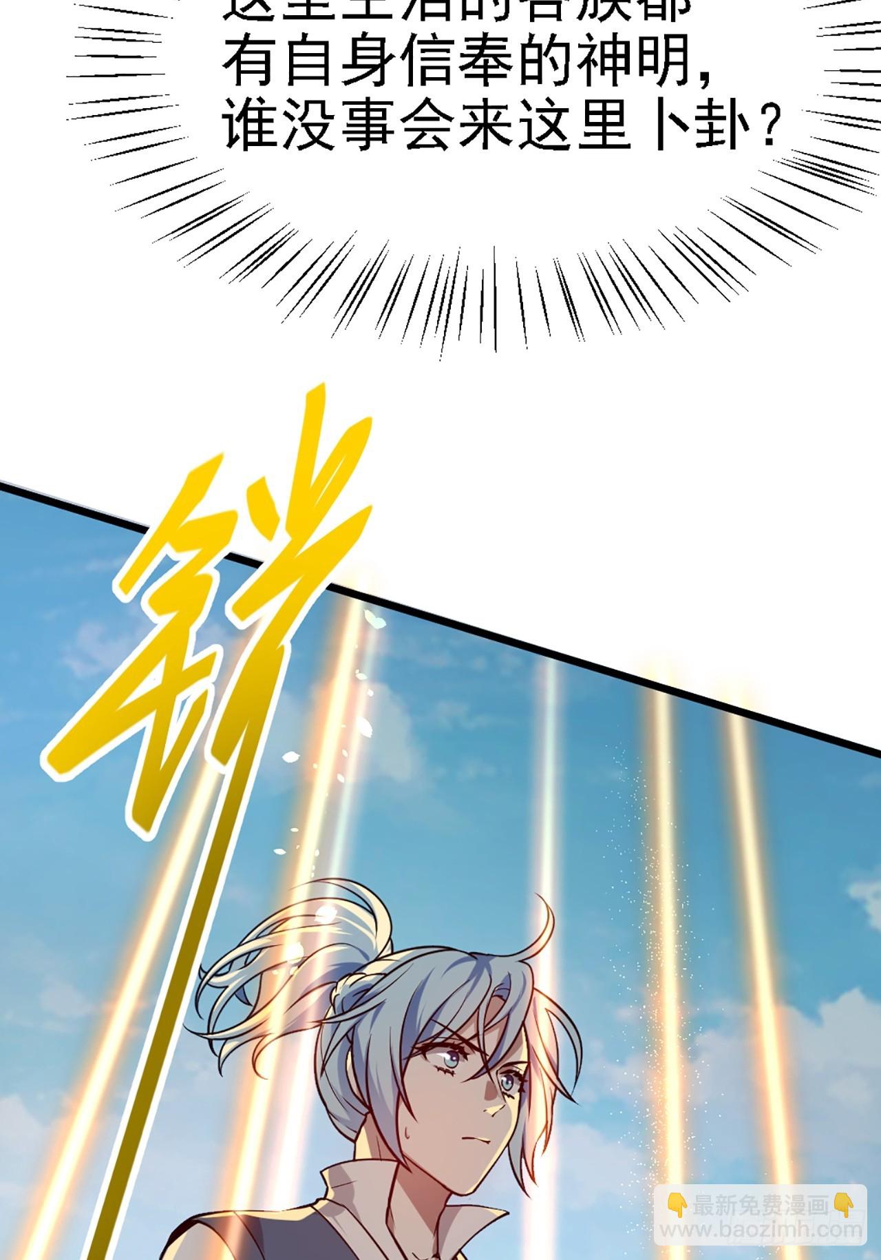 第四十三话 这么快就暴露了？-第44话