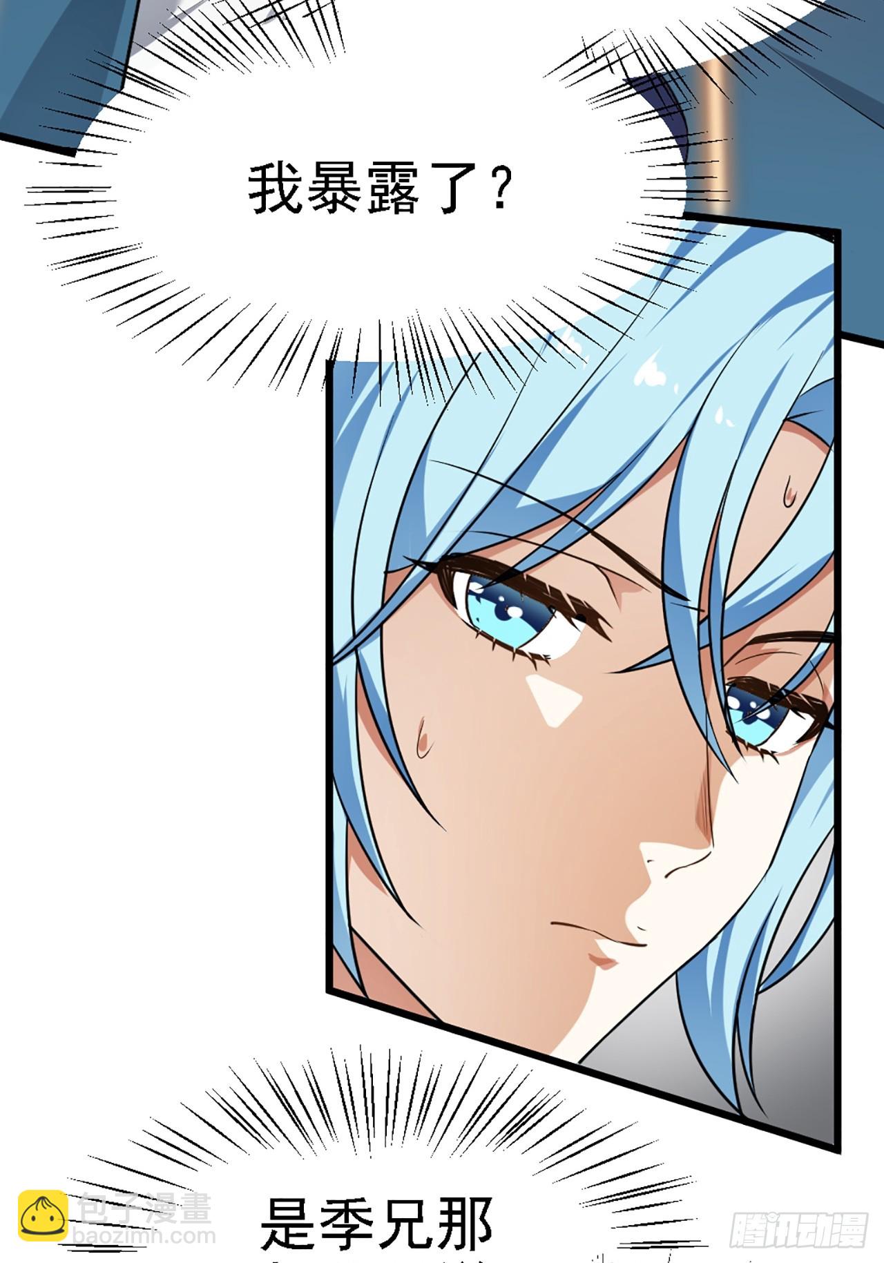 第四十三话 这么快就暴露了？-第44话