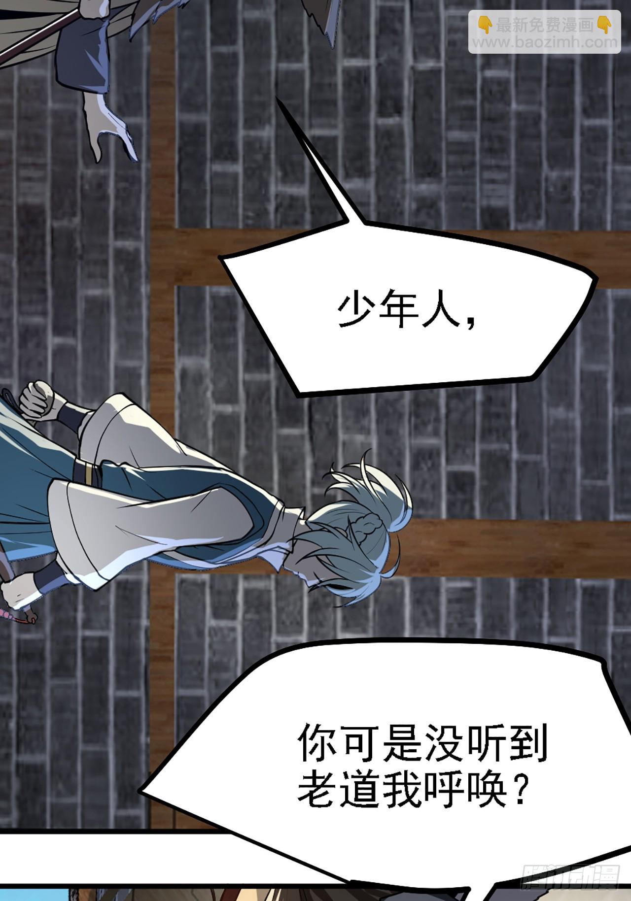 第四十三话 这么快就暴露了？-第44话