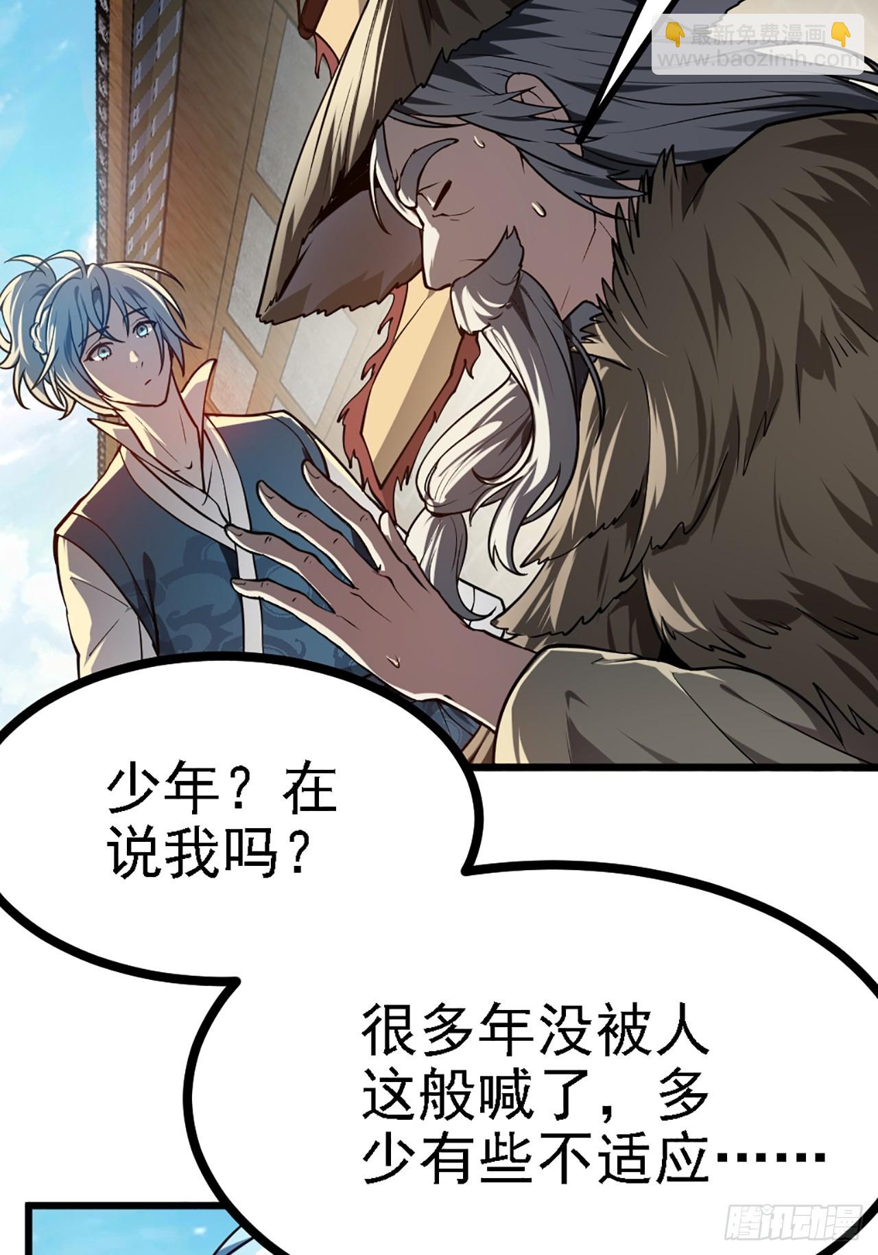 第四十三话 这么快就暴露了？-第44话