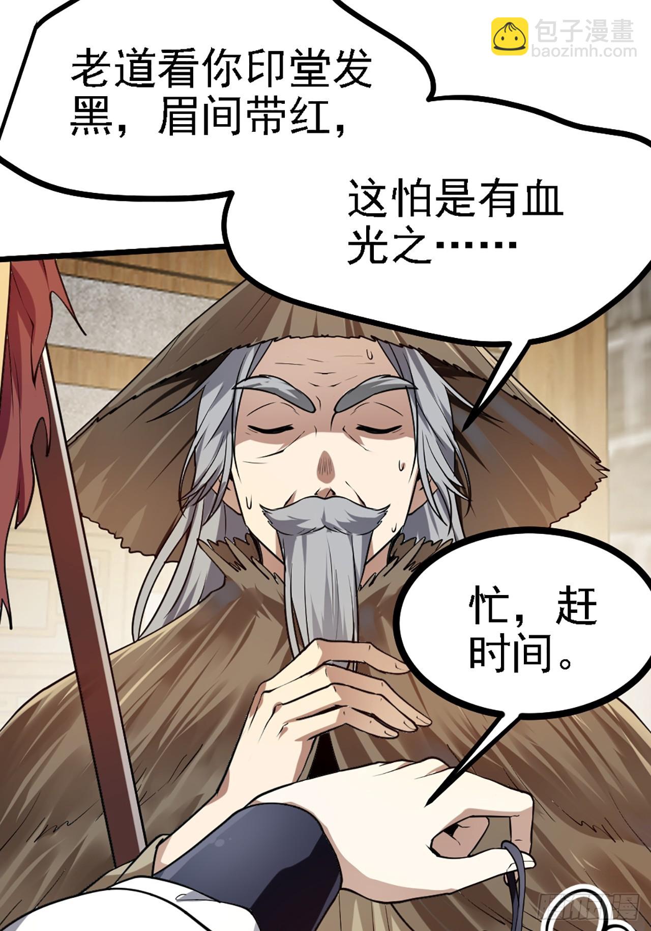 第四十三话 这么快就暴露了？-第44话