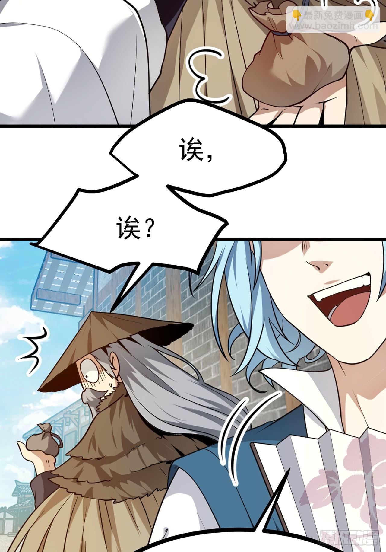 第四十三话 这么快就暴露了？-第44话