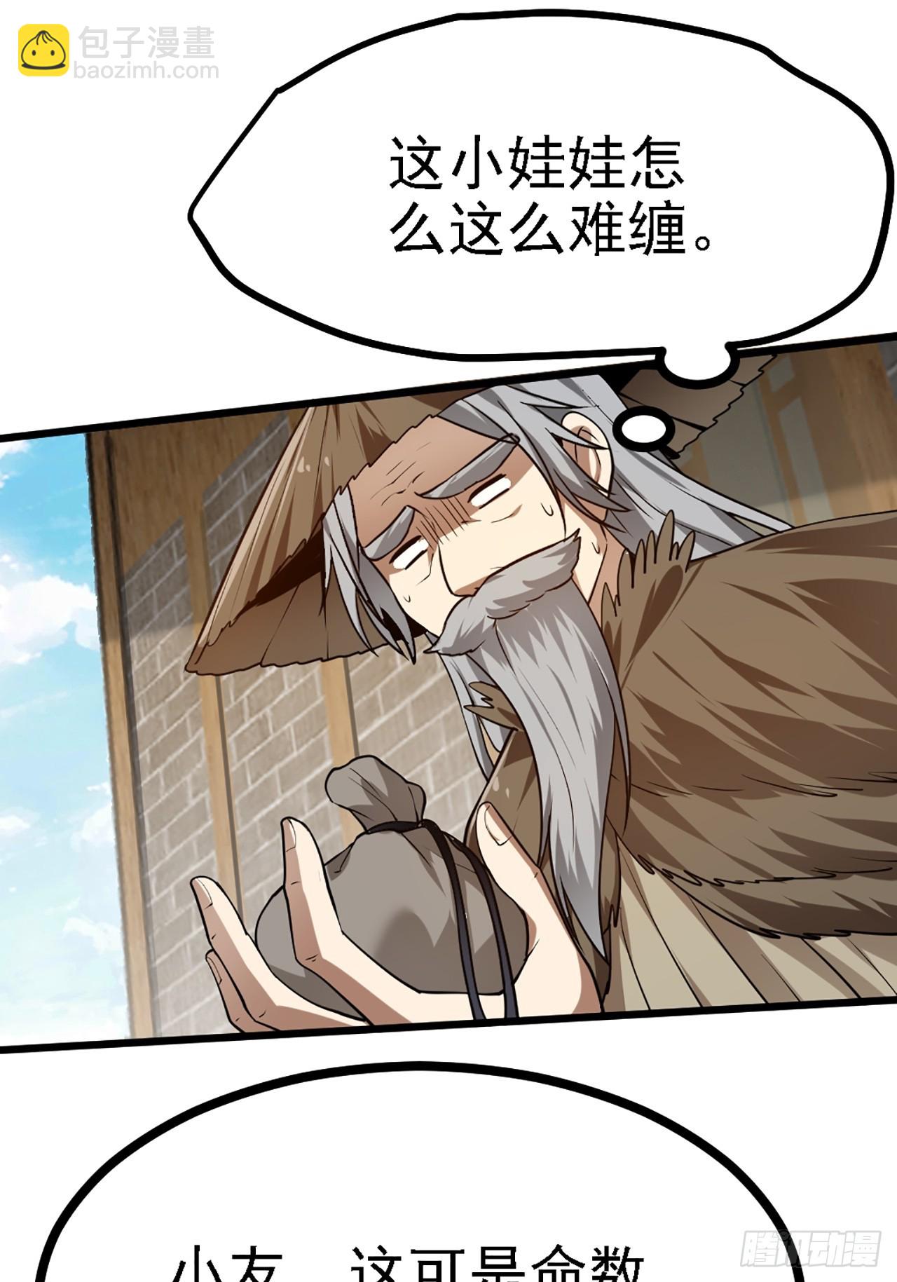 第四十三话 这么快就暴露了？-第44话