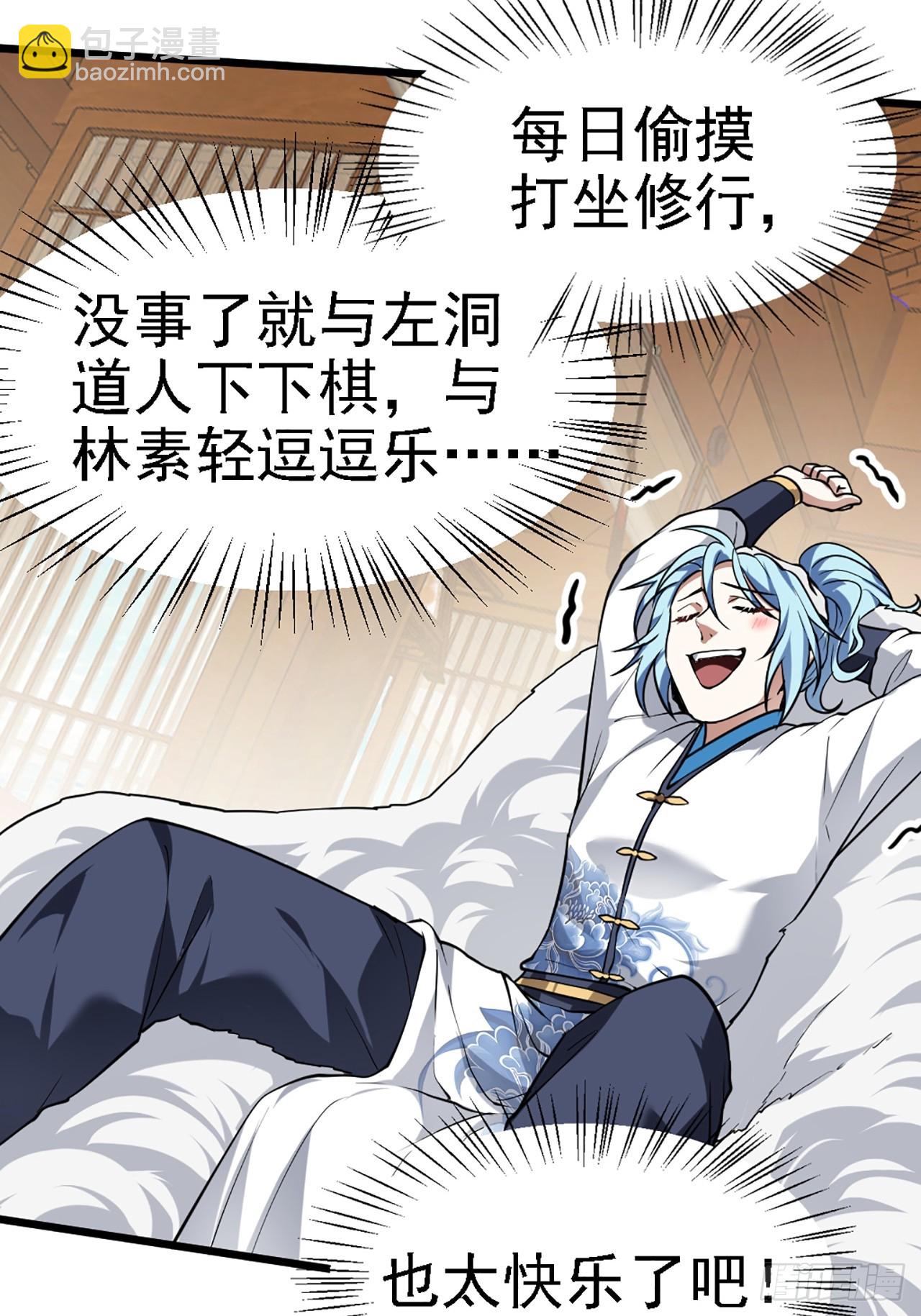 第四十三话 这么快就暴露了？-第44话