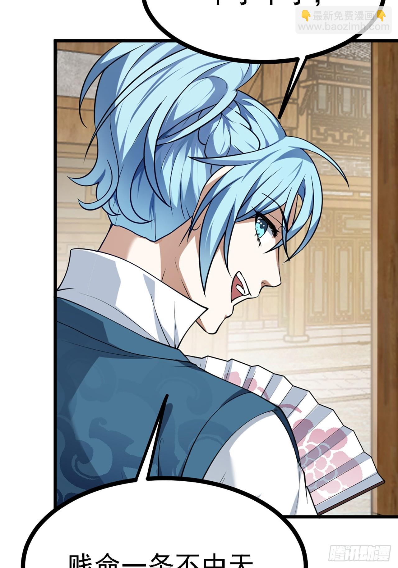 第四十三话 这么快就暴露了？-第44话