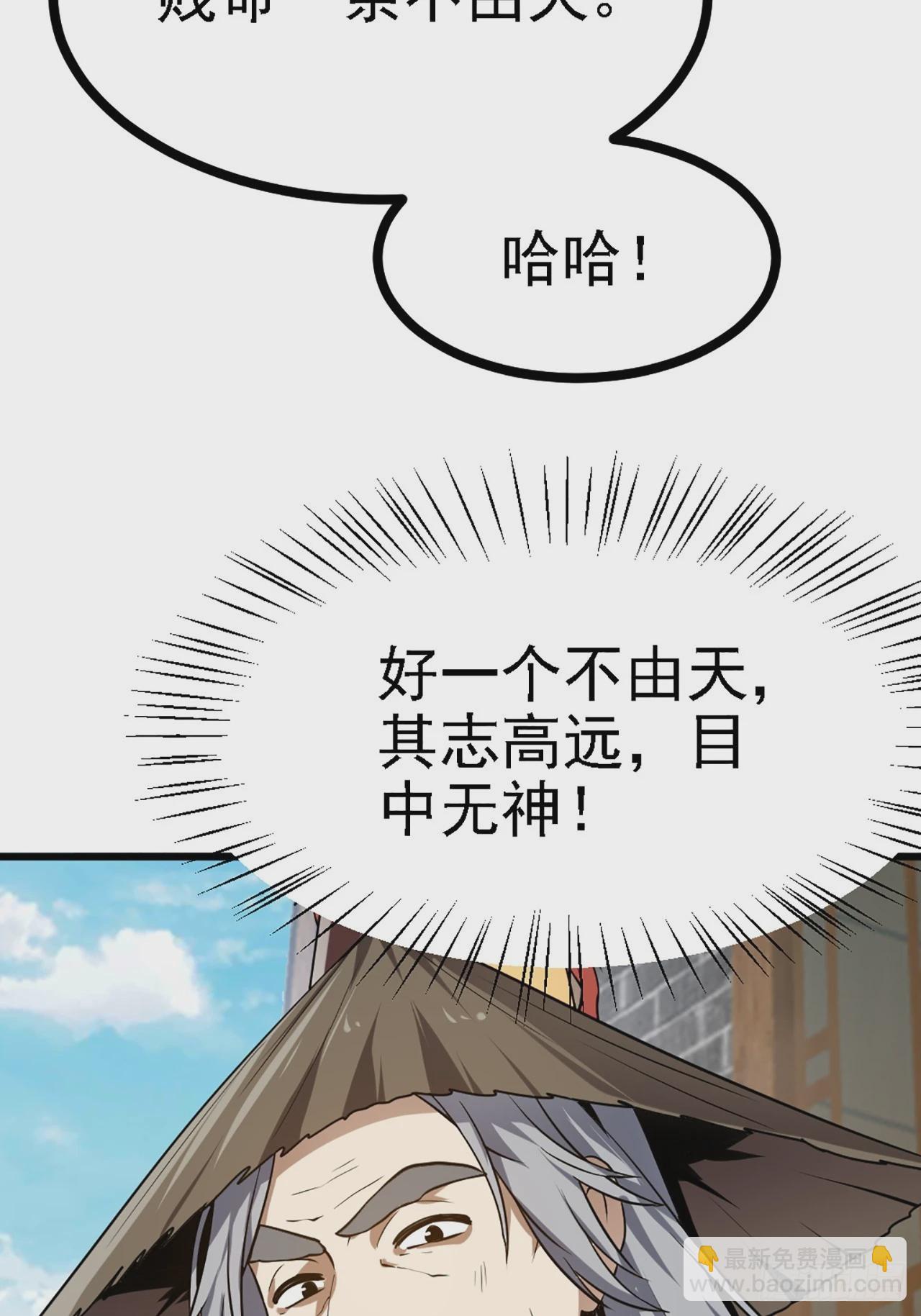 第四十三话 这么快就暴露了？-第44话