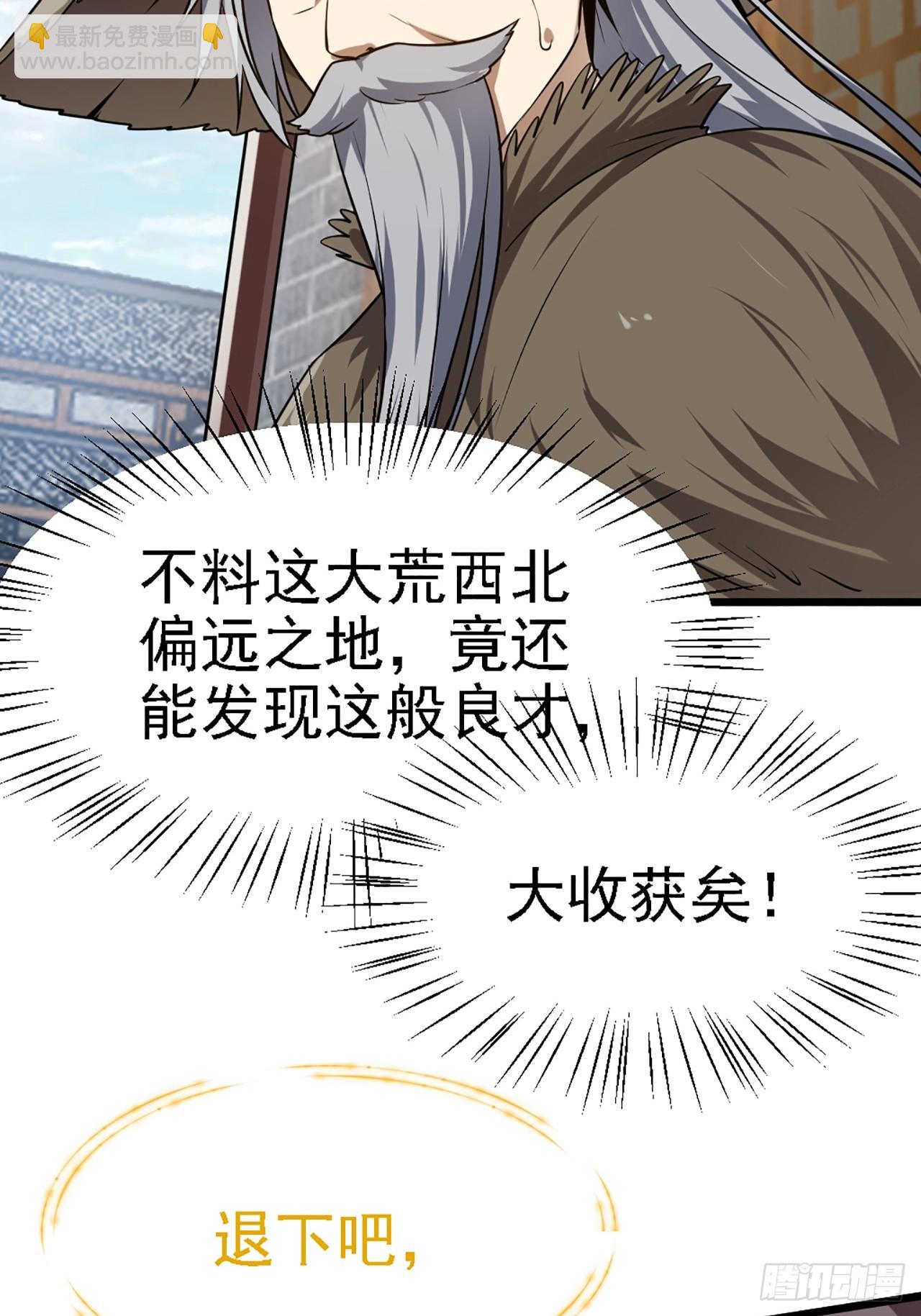 第四十三话 这么快就暴露了？-第44话