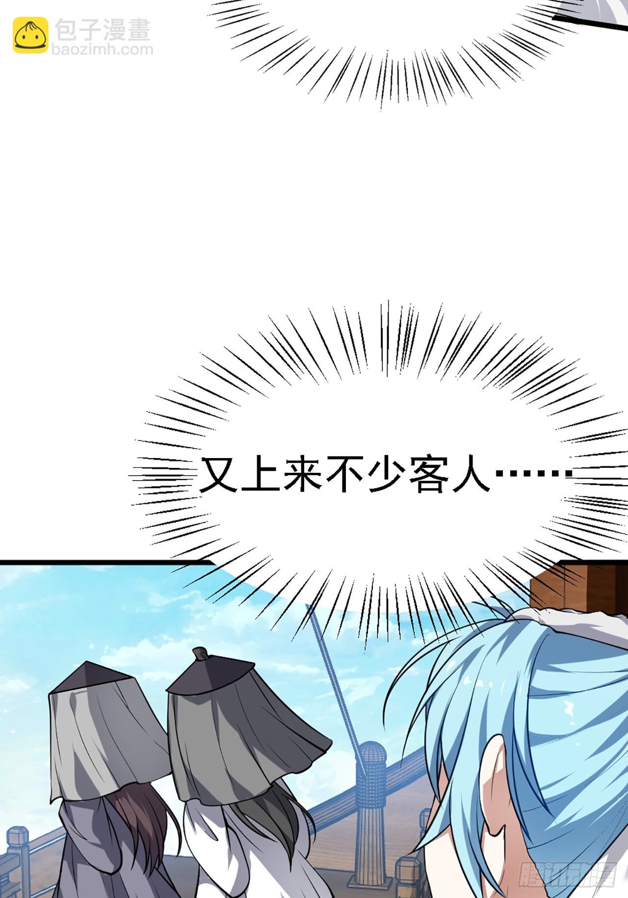 第四十三话 这么快就暴露了？-第44话