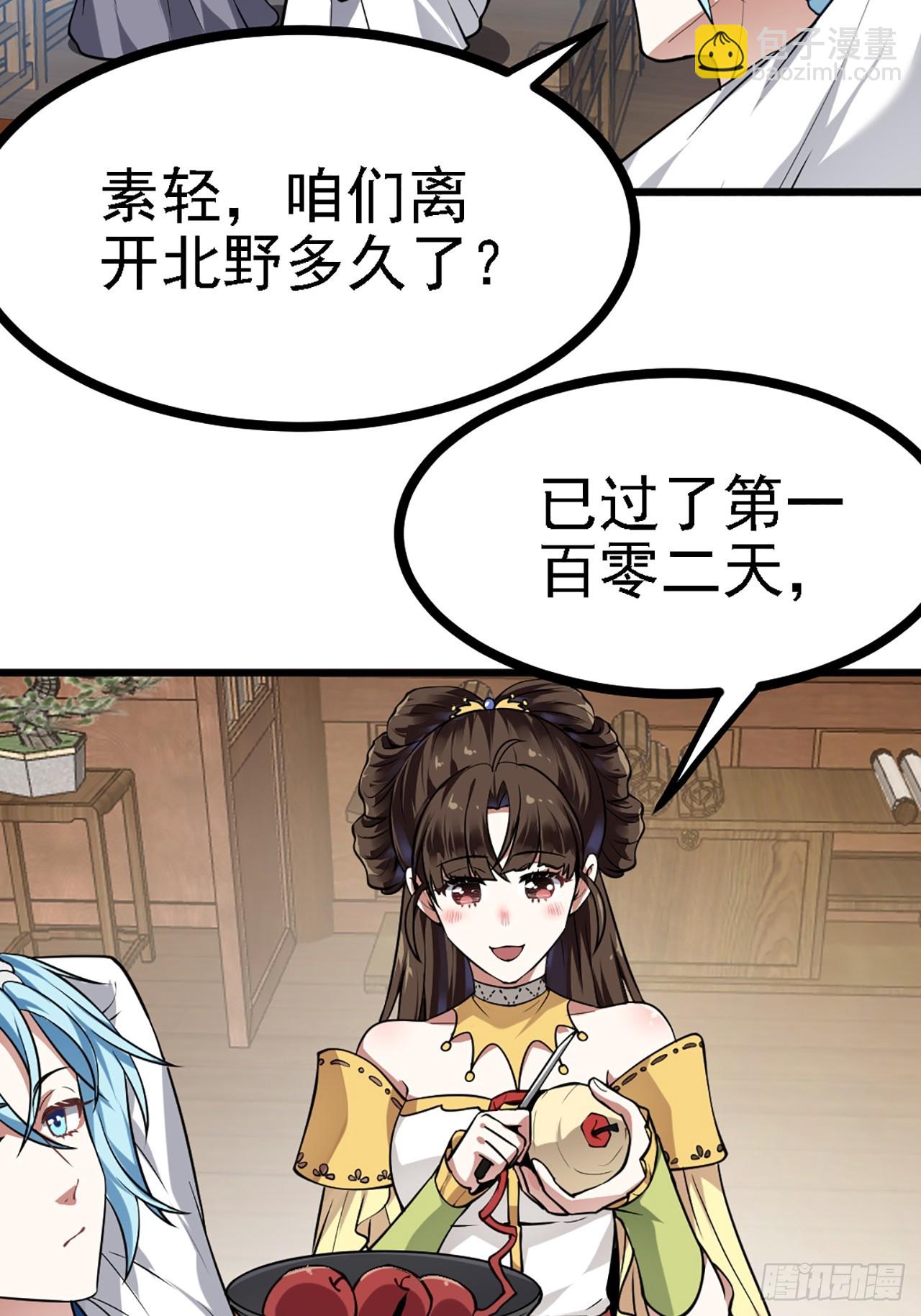 第四十三话 这么快就暴露了？-第44话