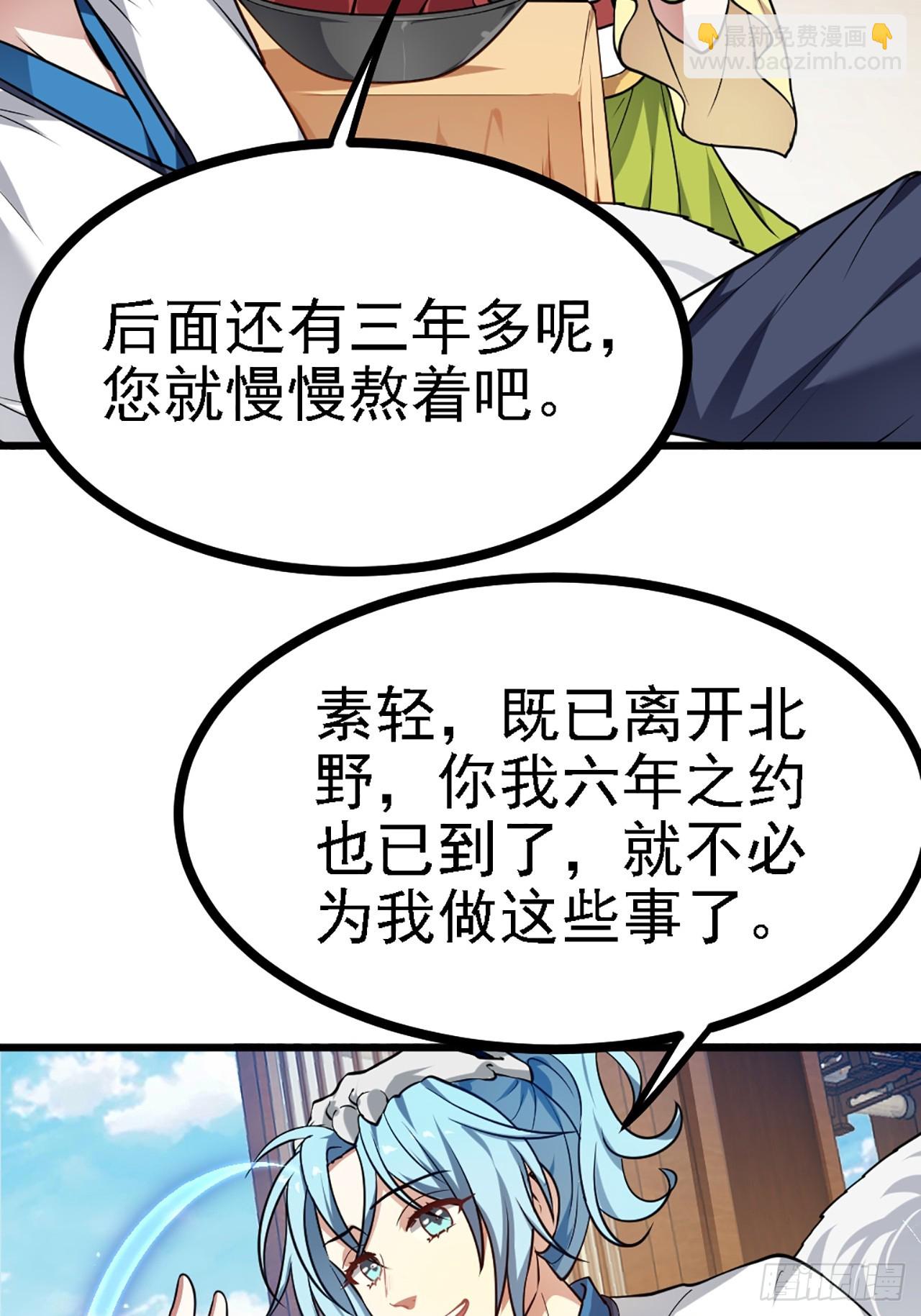 第四十三话 这么快就暴露了？-第44话