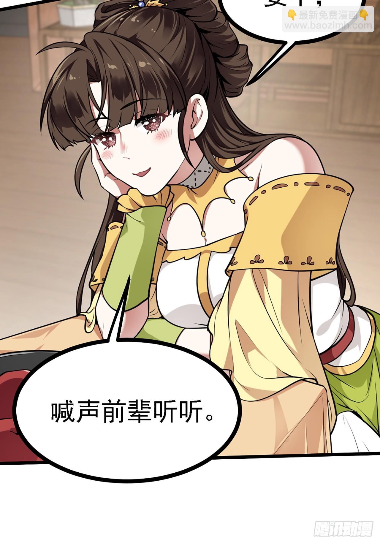 第四十三话 这么快就暴露了？-第44话