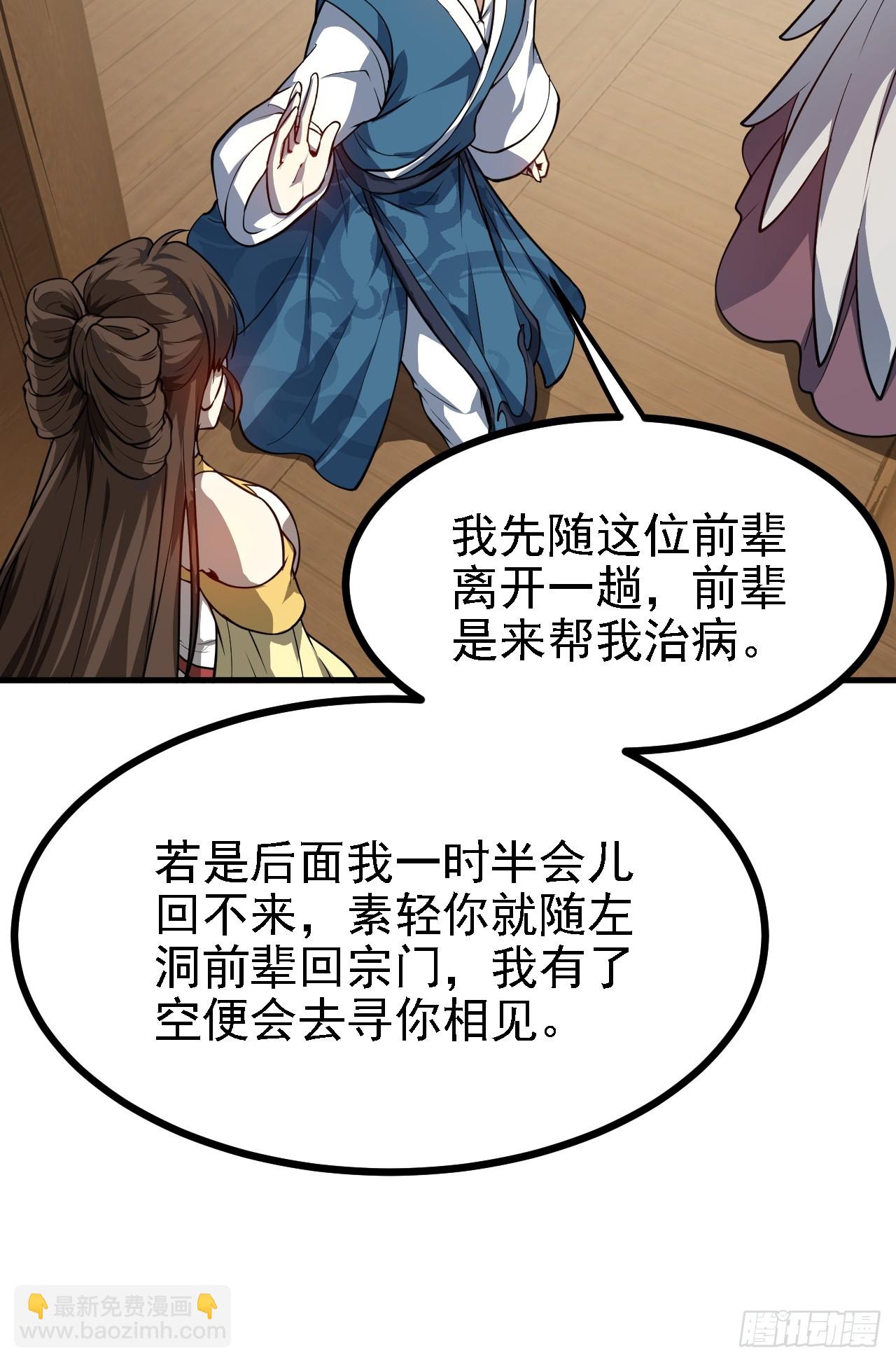 第四十五话 男病圣手-第46话