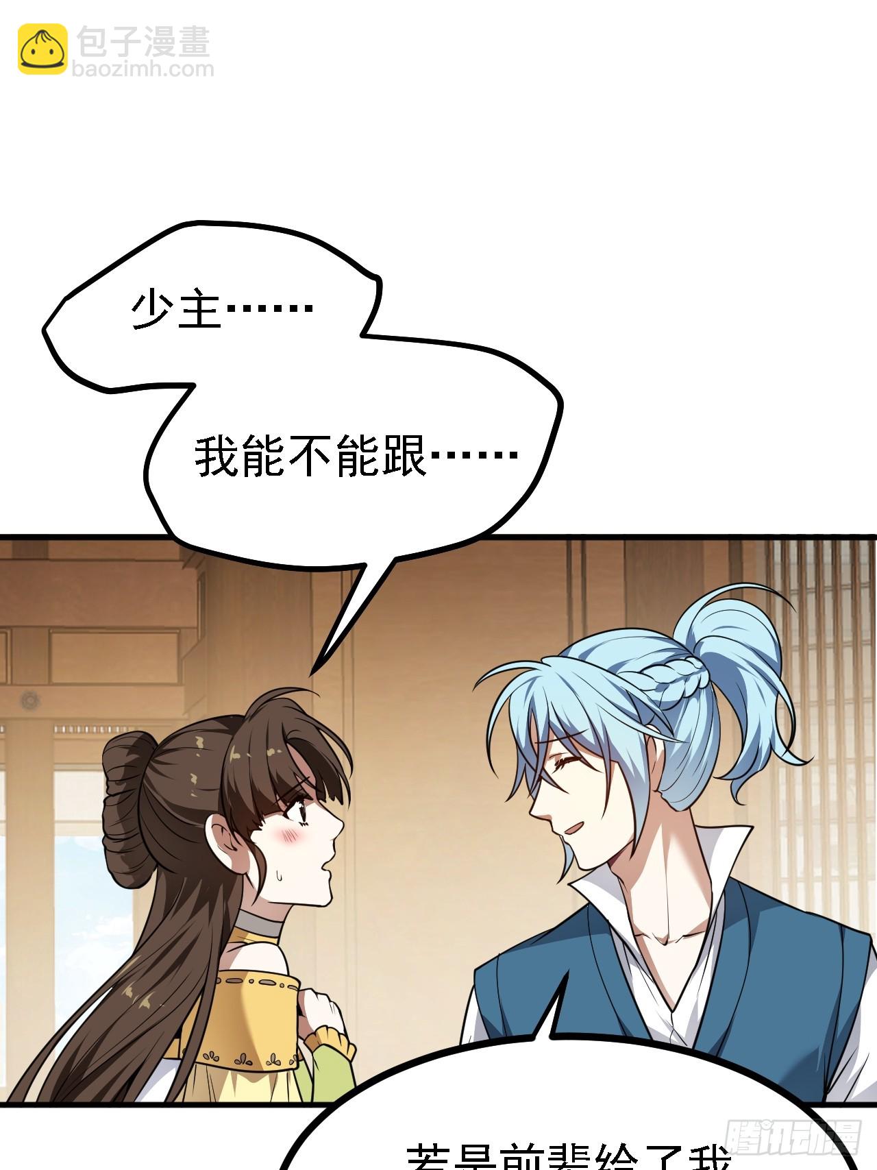 第四十五话 男病圣手-第46话