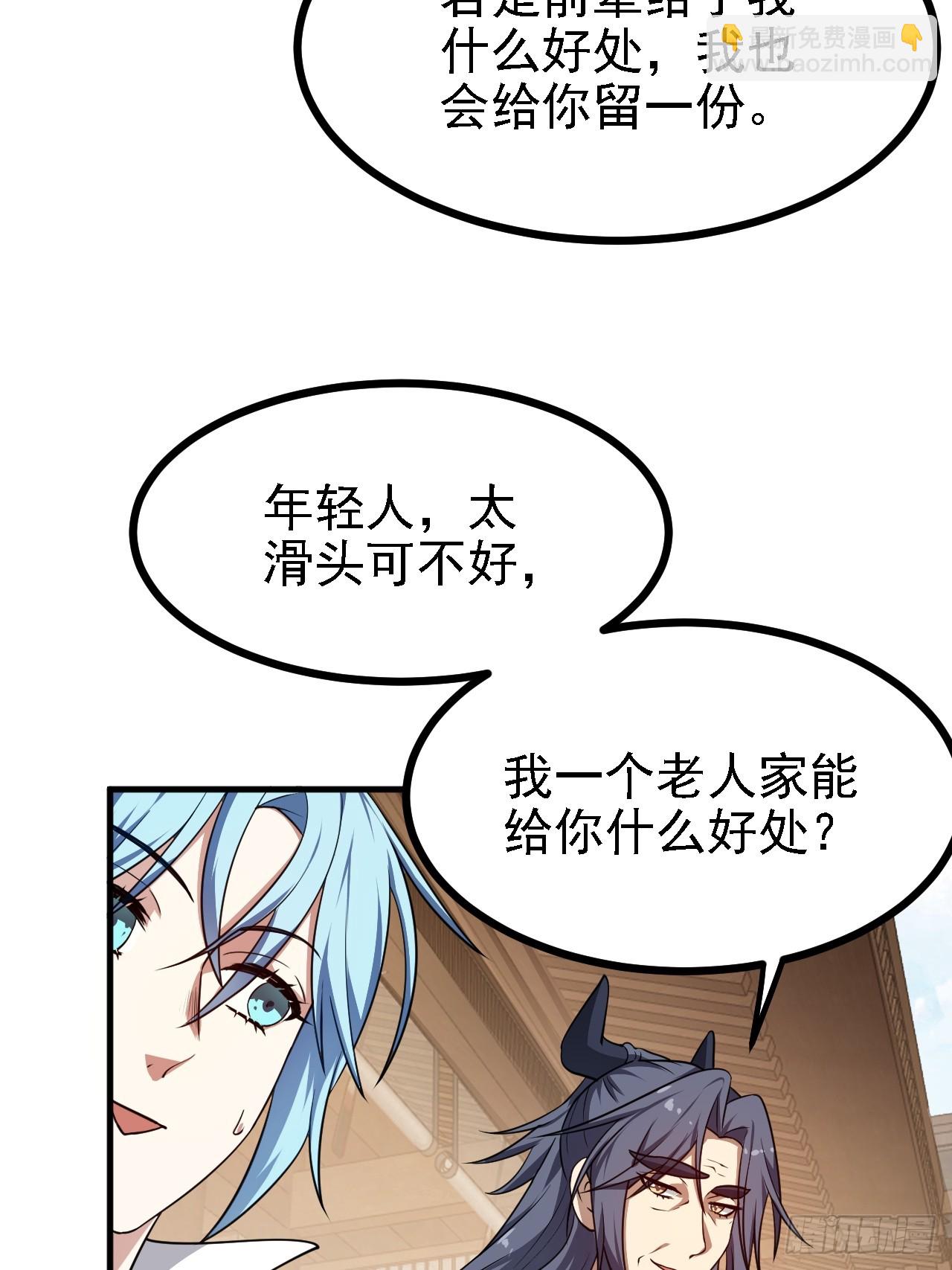 第四十五话 男病圣手-第46话