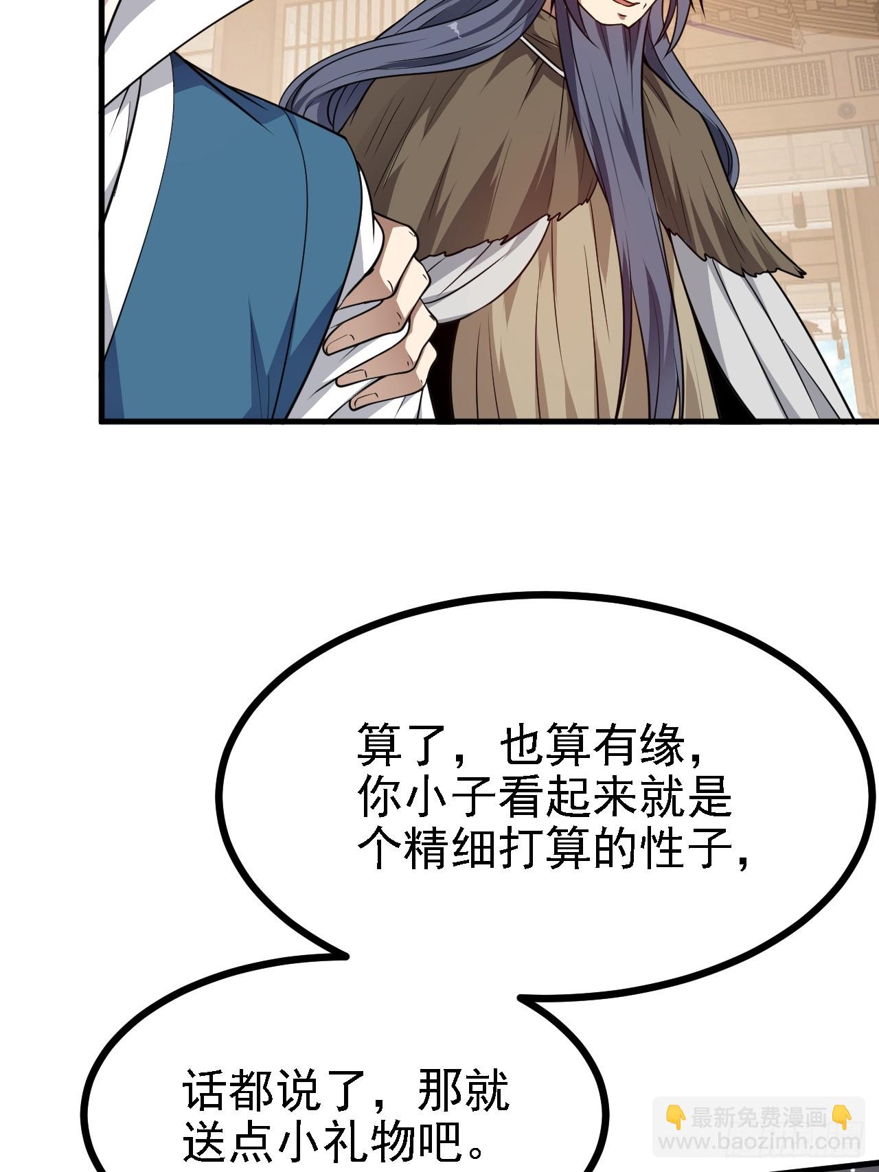 第四十五话 男病圣手-第46话