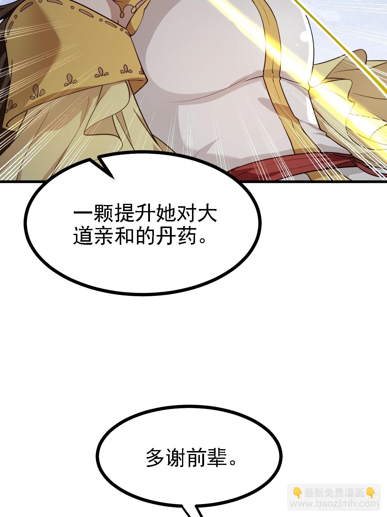 第四十五话 男病圣手-第46话