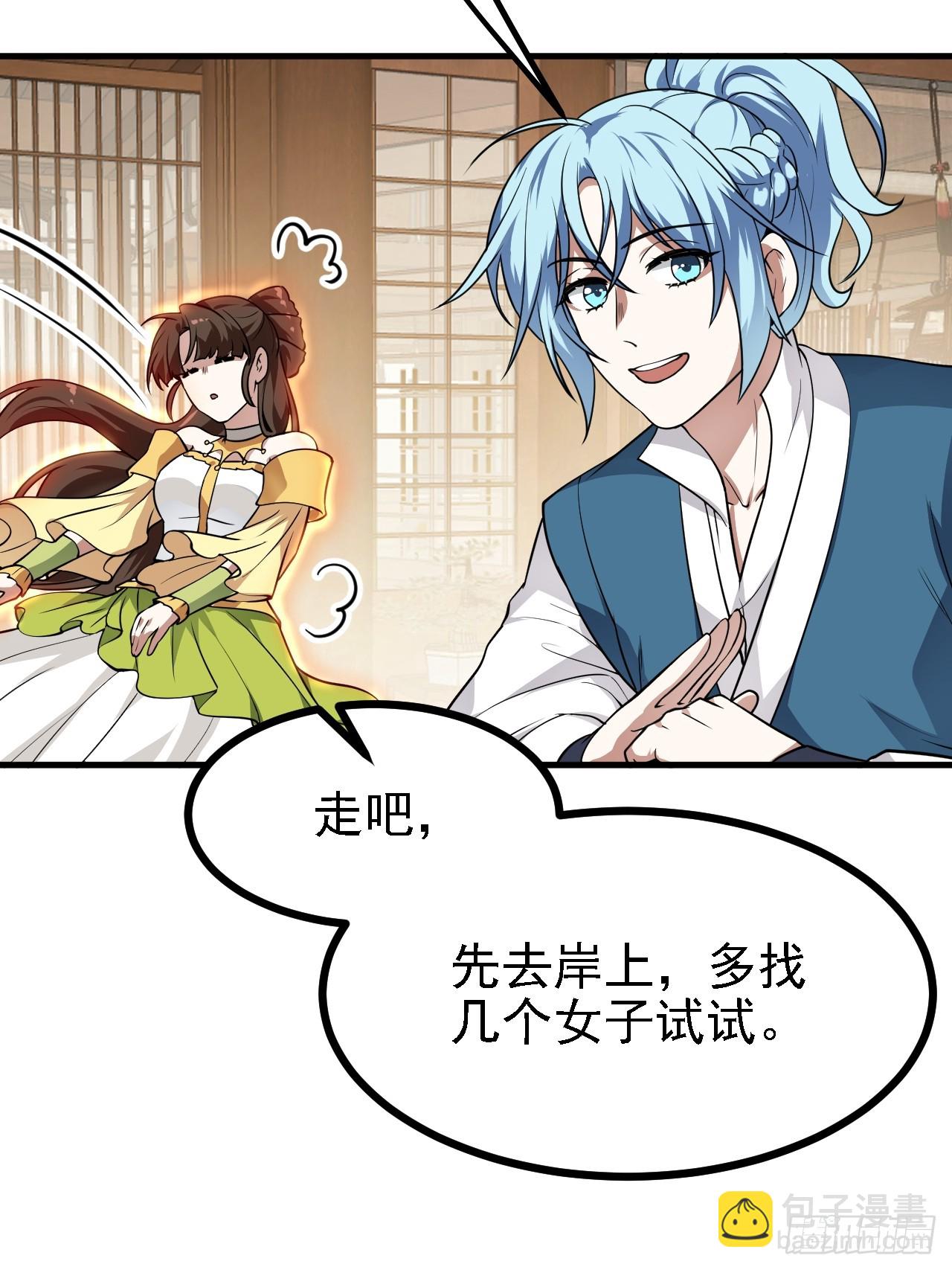 第四十五话 男病圣手-第46话