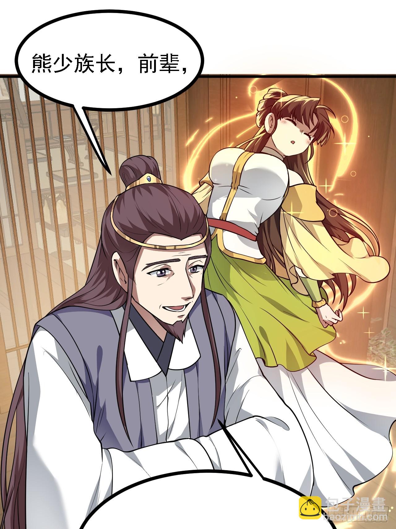 第四十五话 男病圣手-第46话