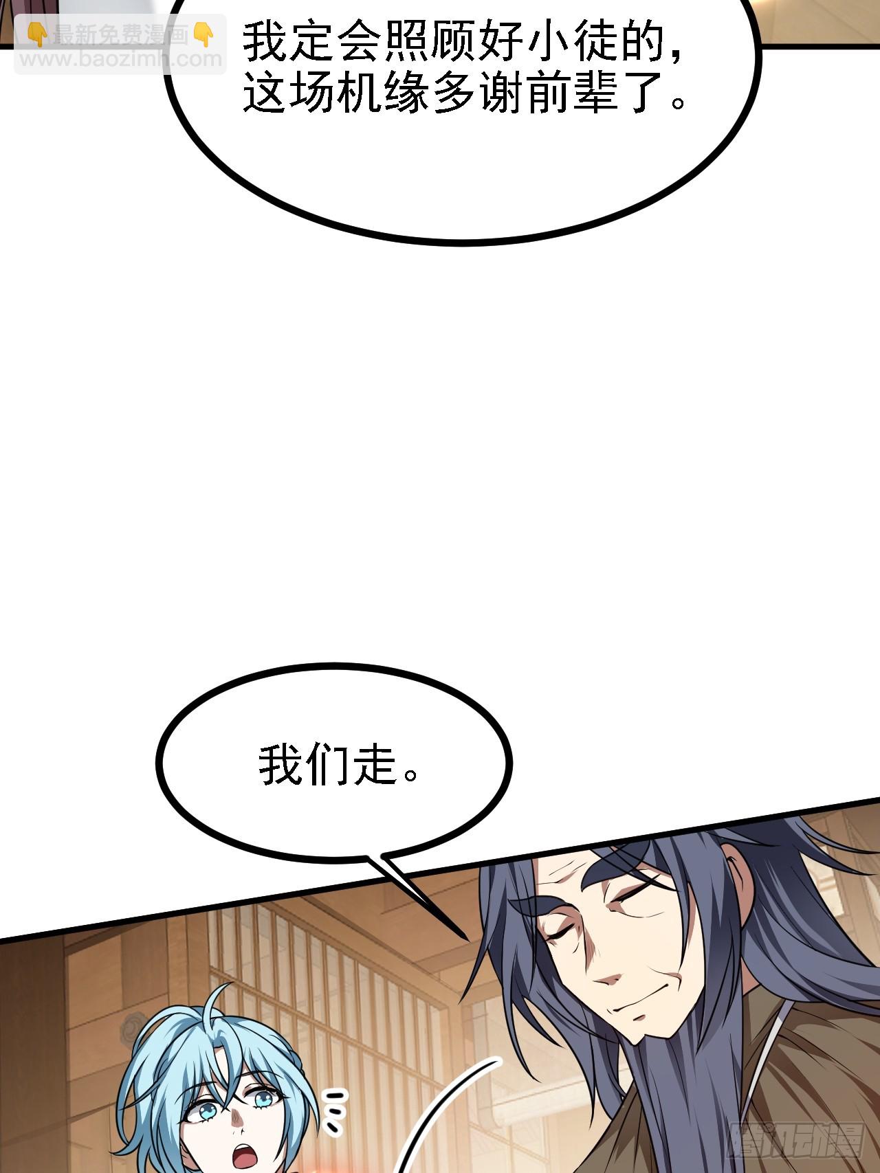 第四十五话 男病圣手-第46话